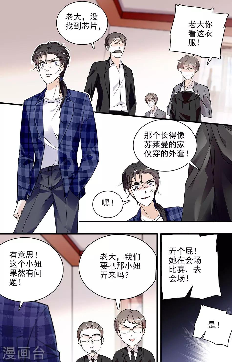 第98话 闻理的危机