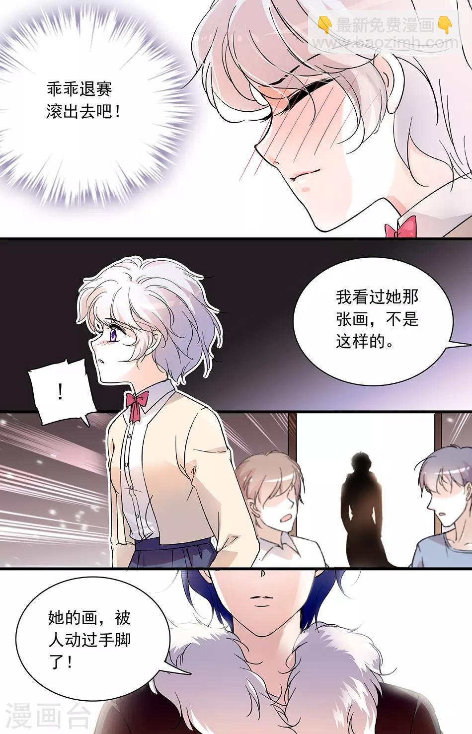 第98话 闻理的危机