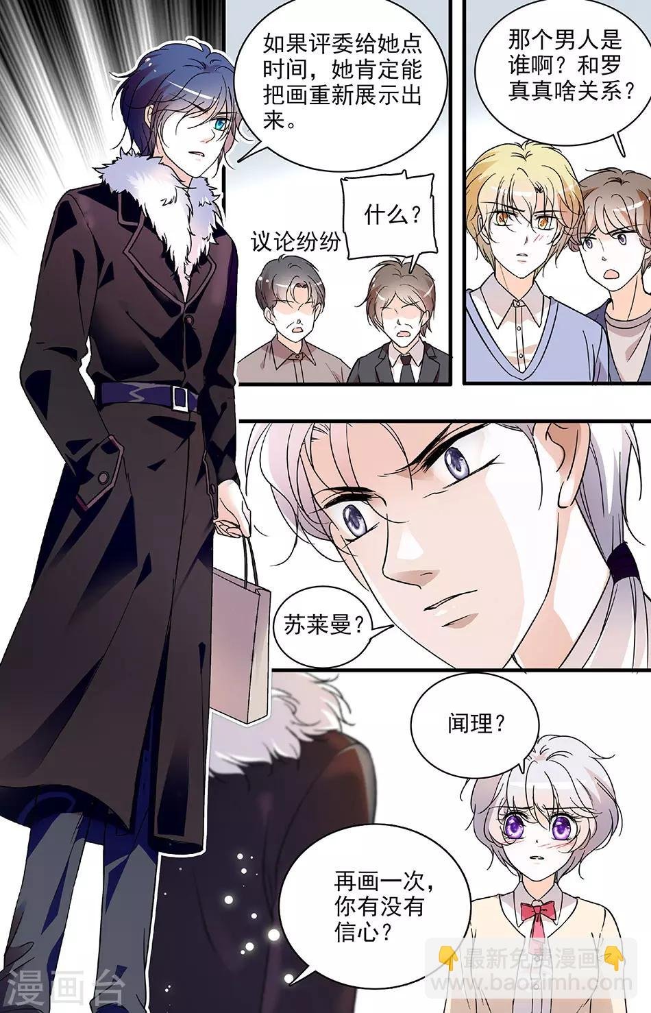 第98话 闻理的危机