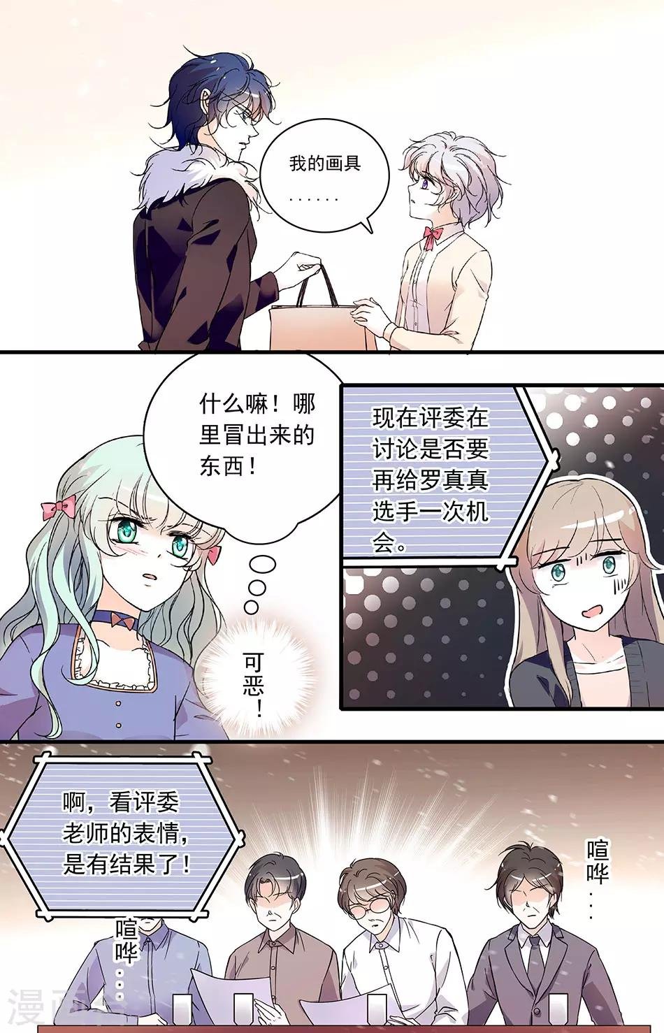 第98话 闻理的危机