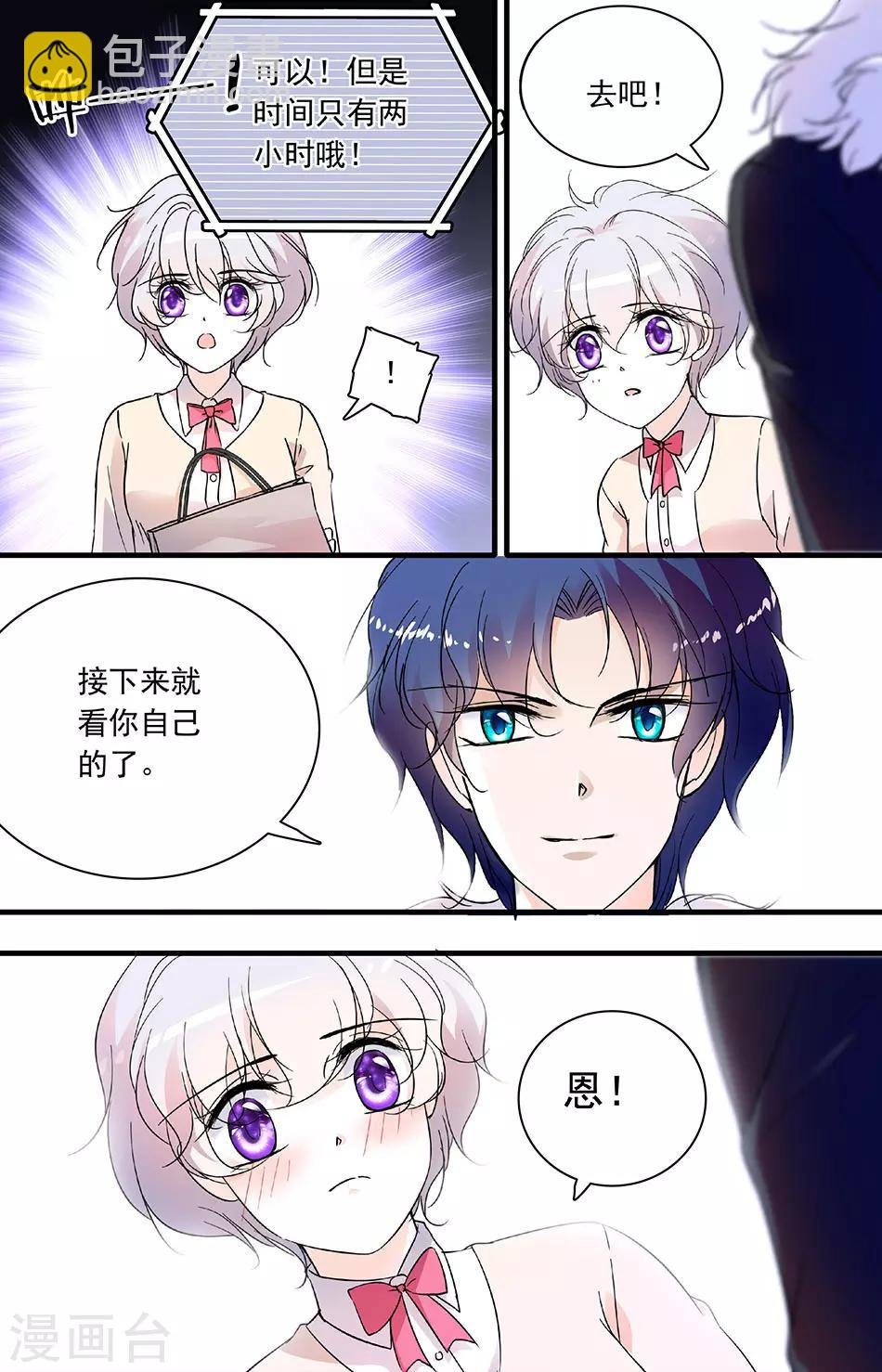 第98话 闻理的危机