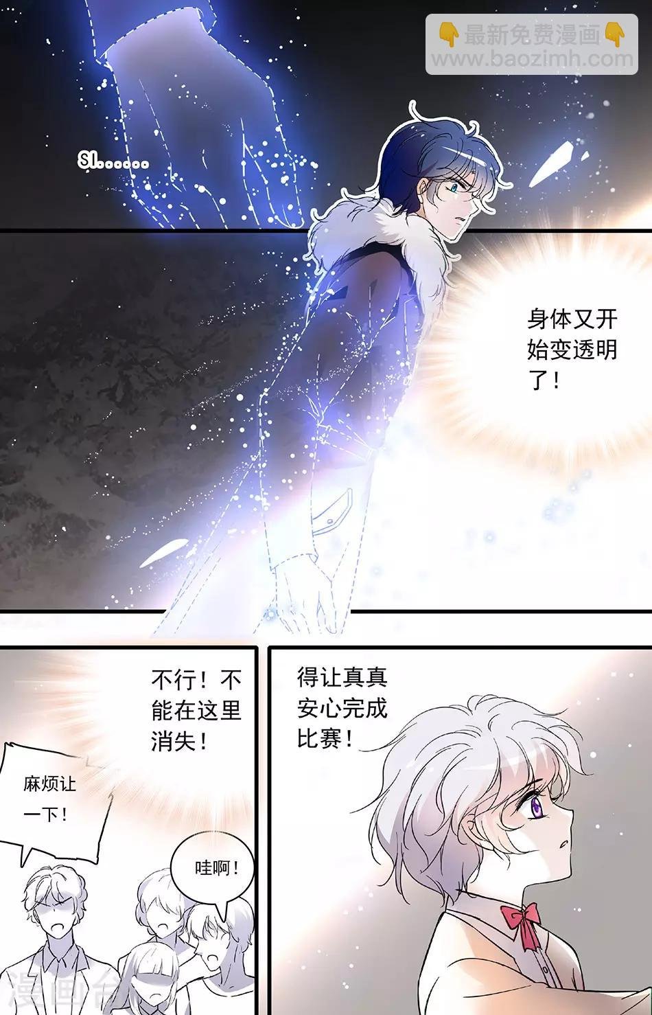 第98话 闻理的危机