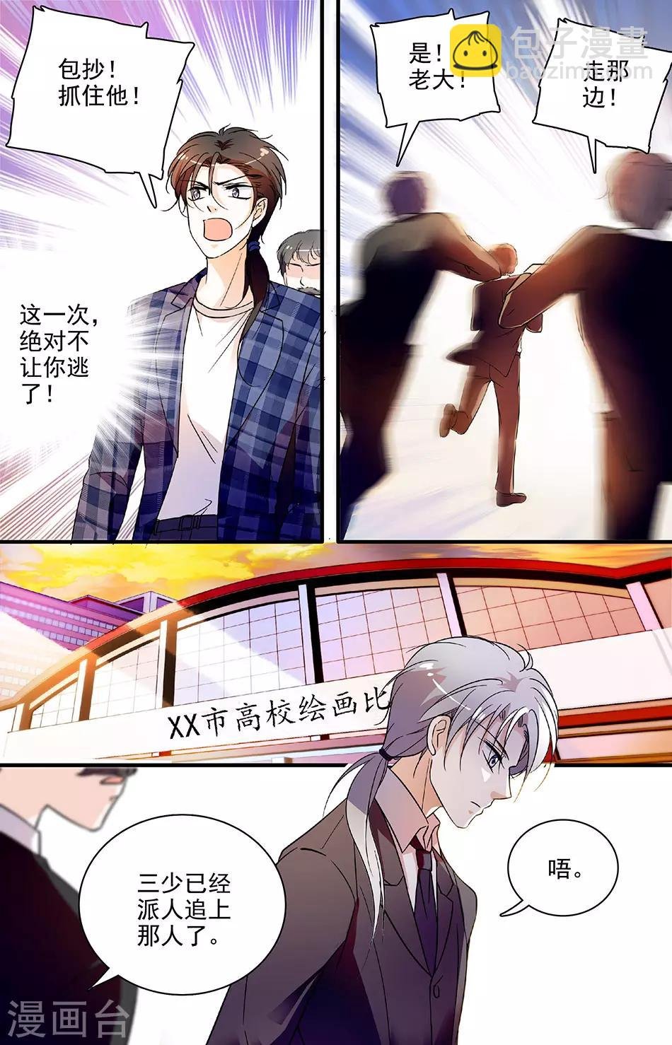 第99话 出人意料的方式