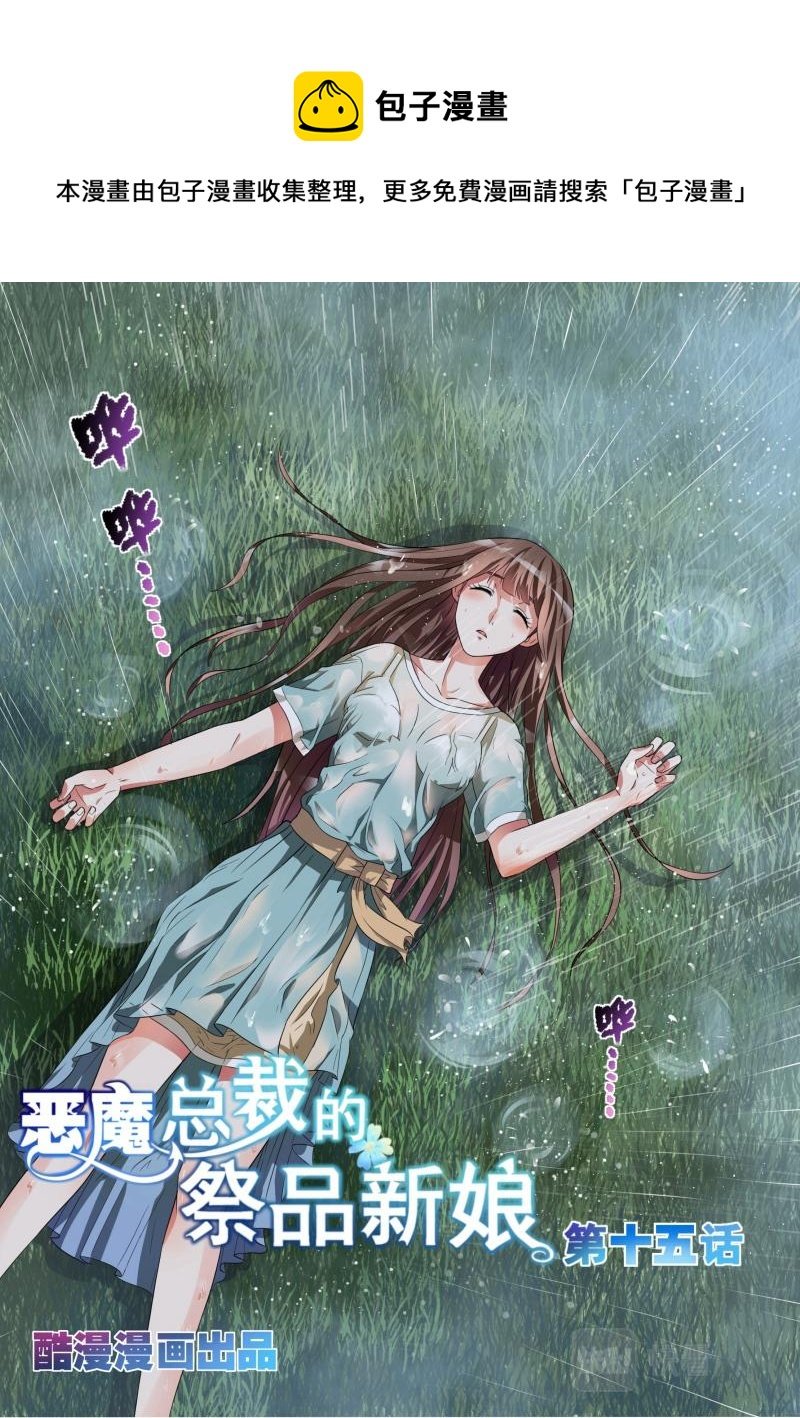 第15话