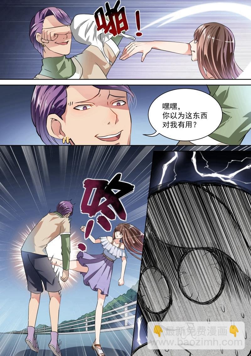第20话