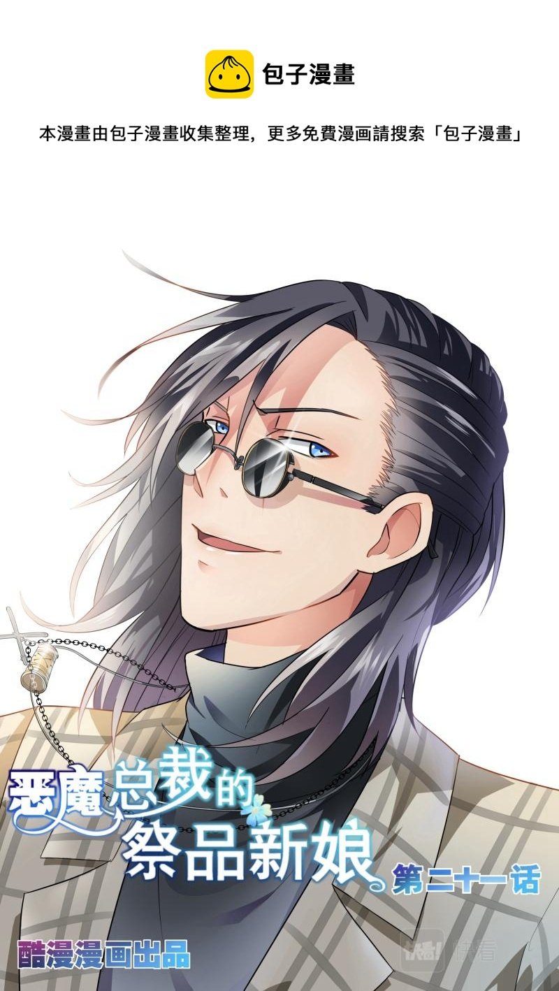 第21话