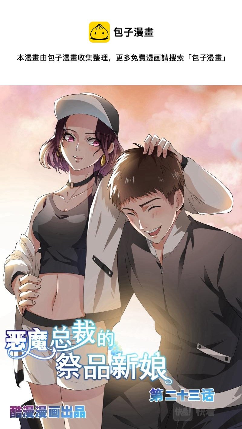第23话