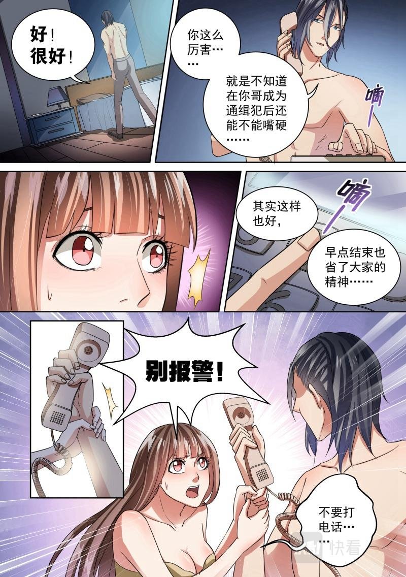 第23话