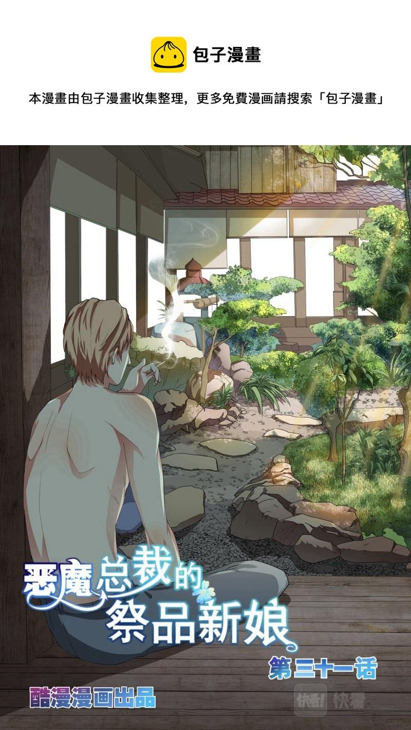 第31话