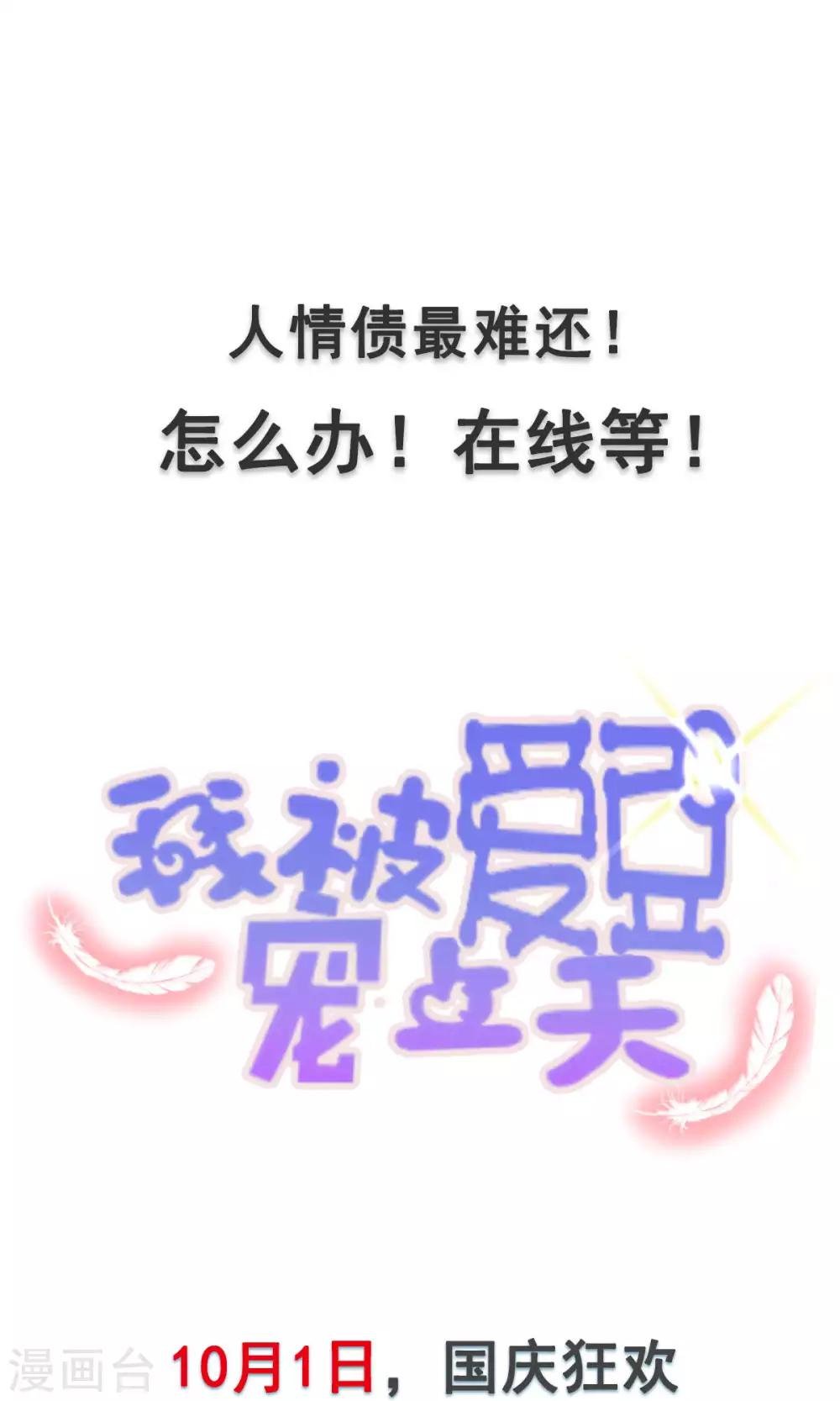 预告