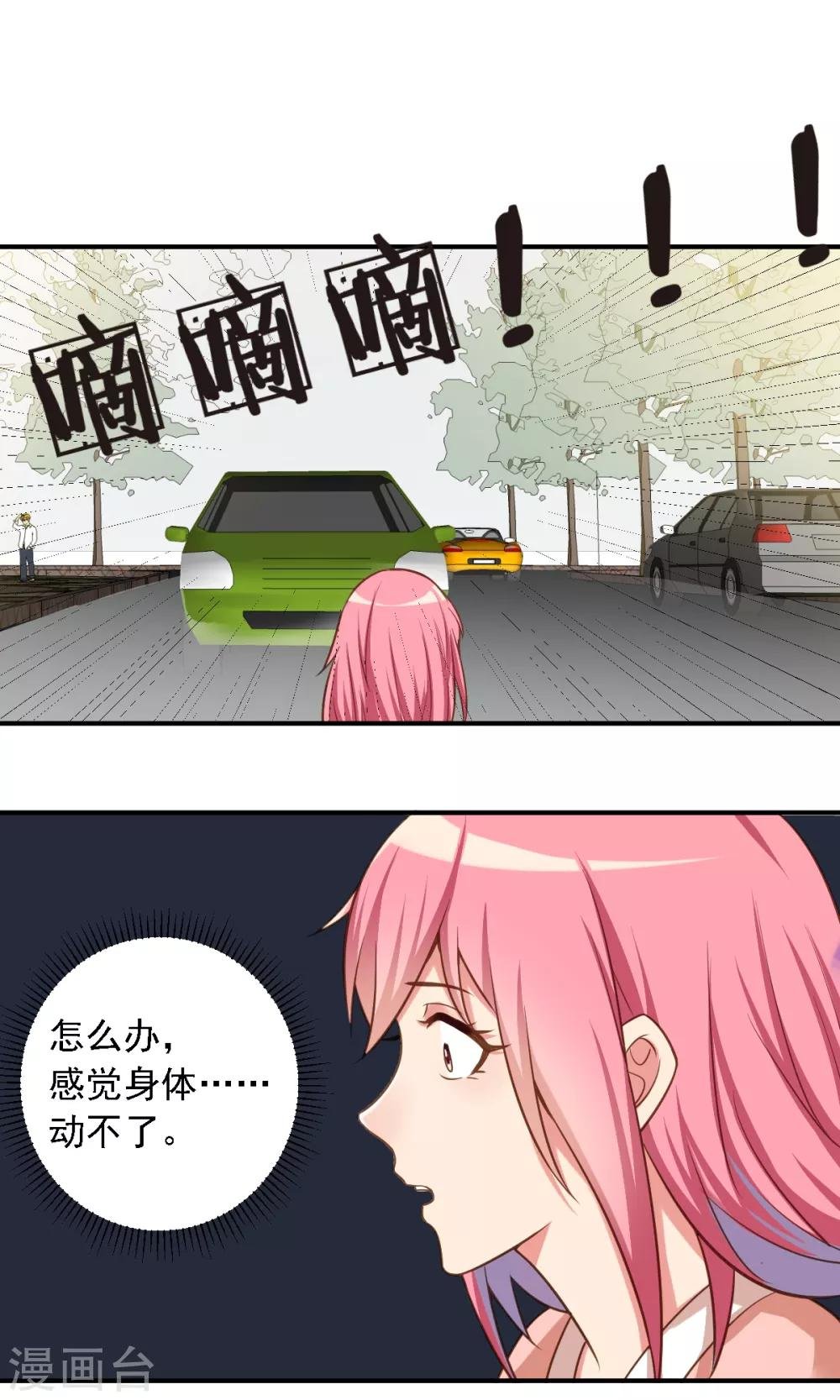 第9话 有钱就能为所欲为