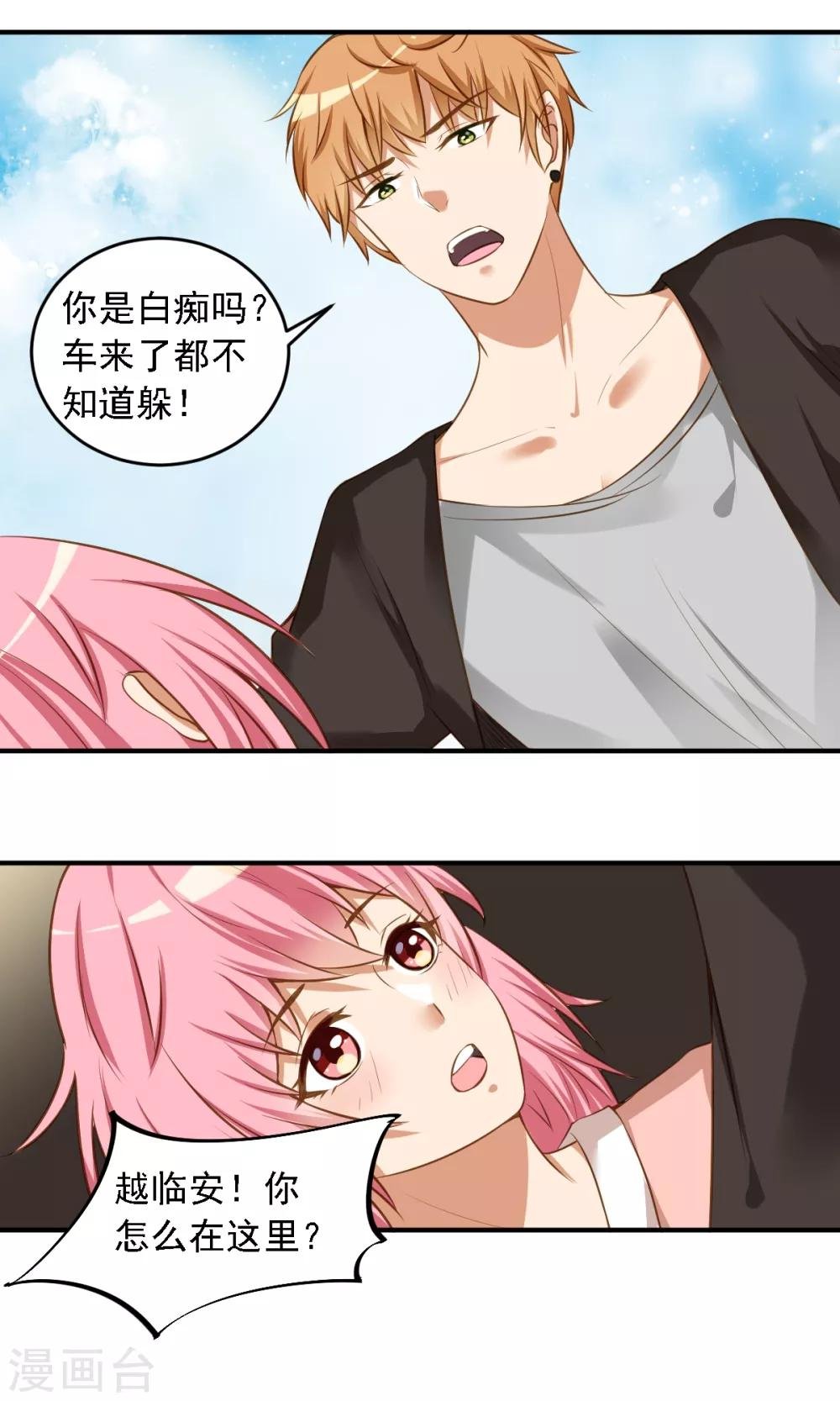 第9话 有钱就能为所欲为