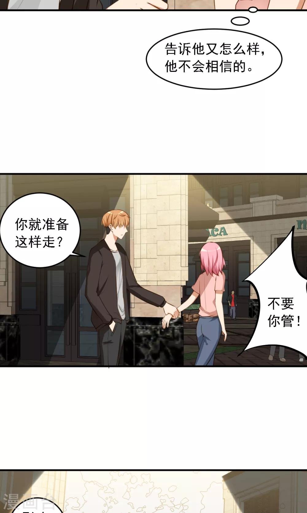 第9话 有钱就能为所欲为