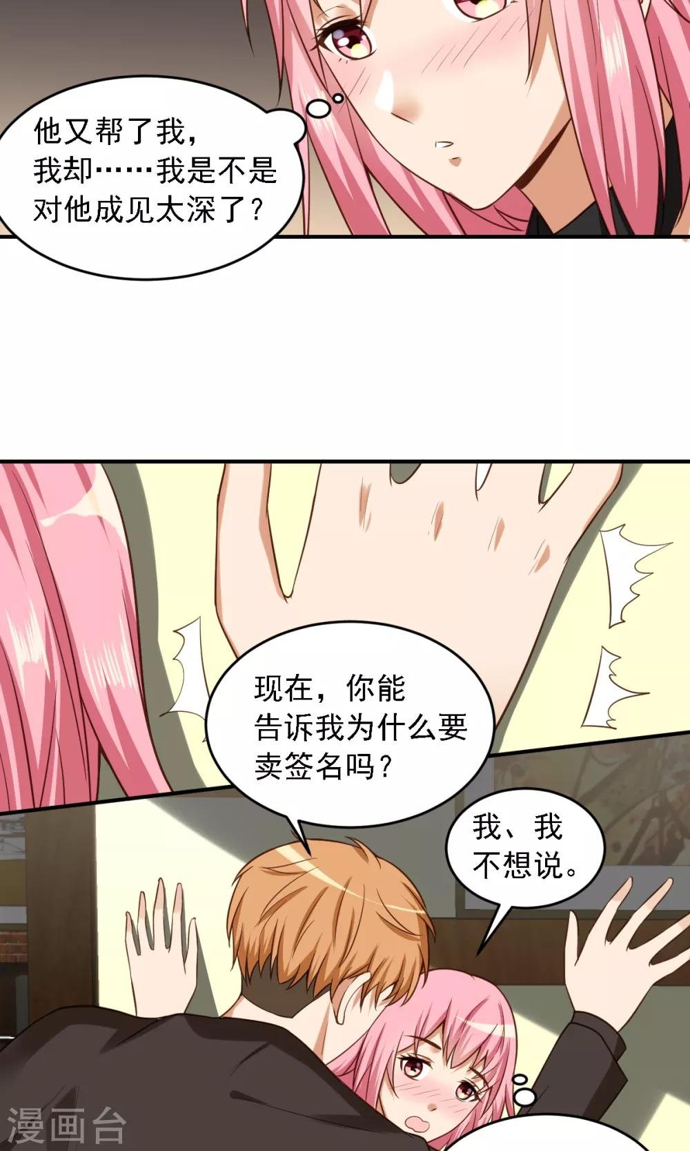 第9话 有钱就能为所欲为