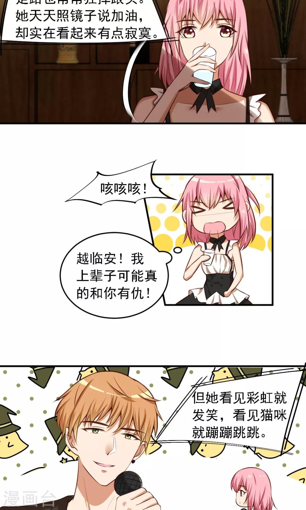第9话 有钱就能为所欲为
