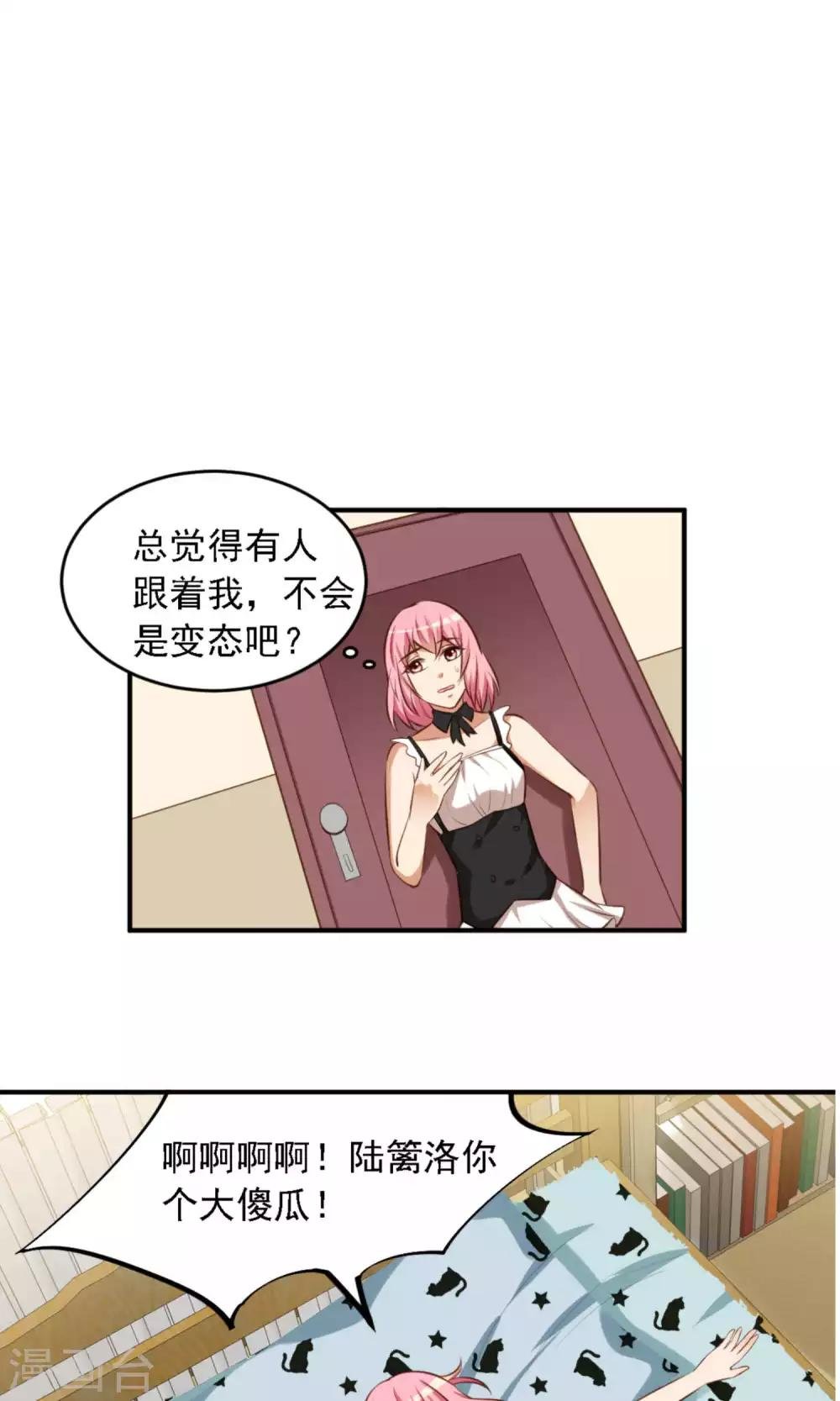 第10话 滚出娱乐圈吧