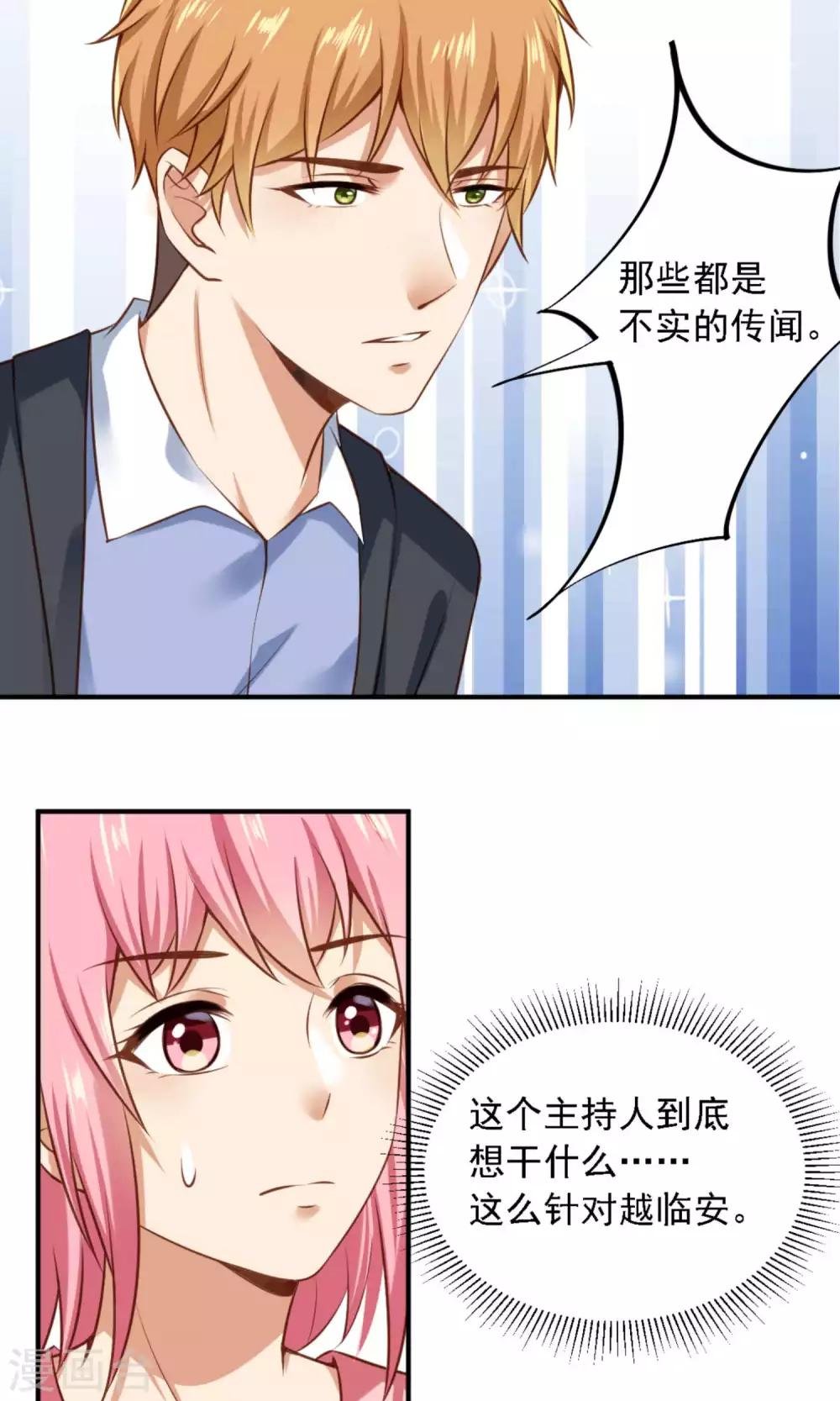 第10话 滚出娱乐圈吧