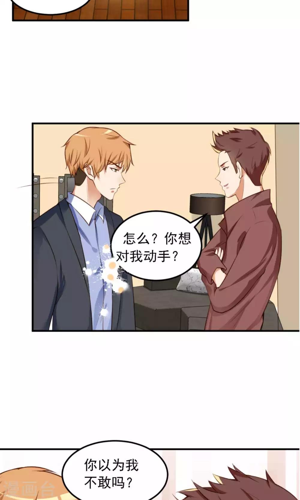 第10话 滚出娱乐圈吧