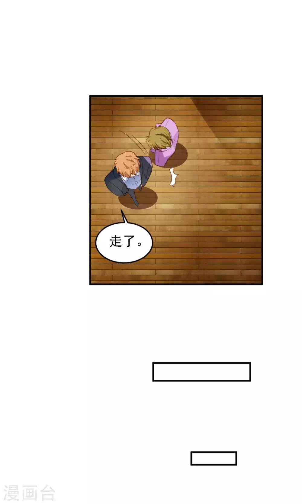 第10话 滚出娱乐圈吧