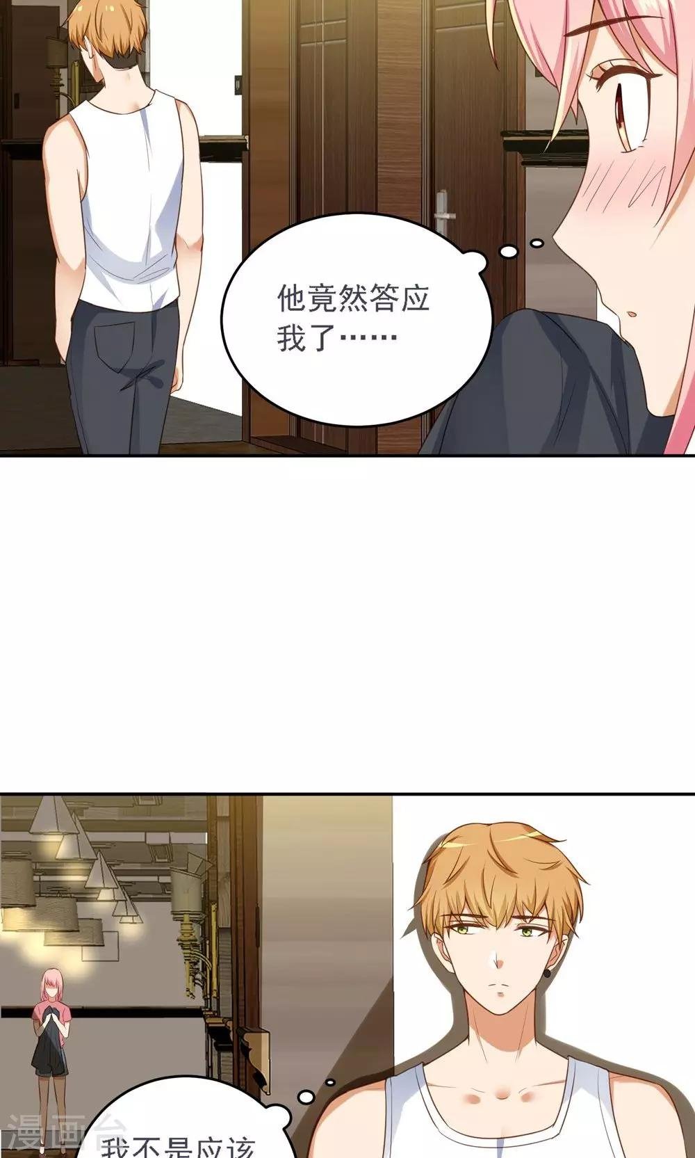 第11话 他并没有那么坏