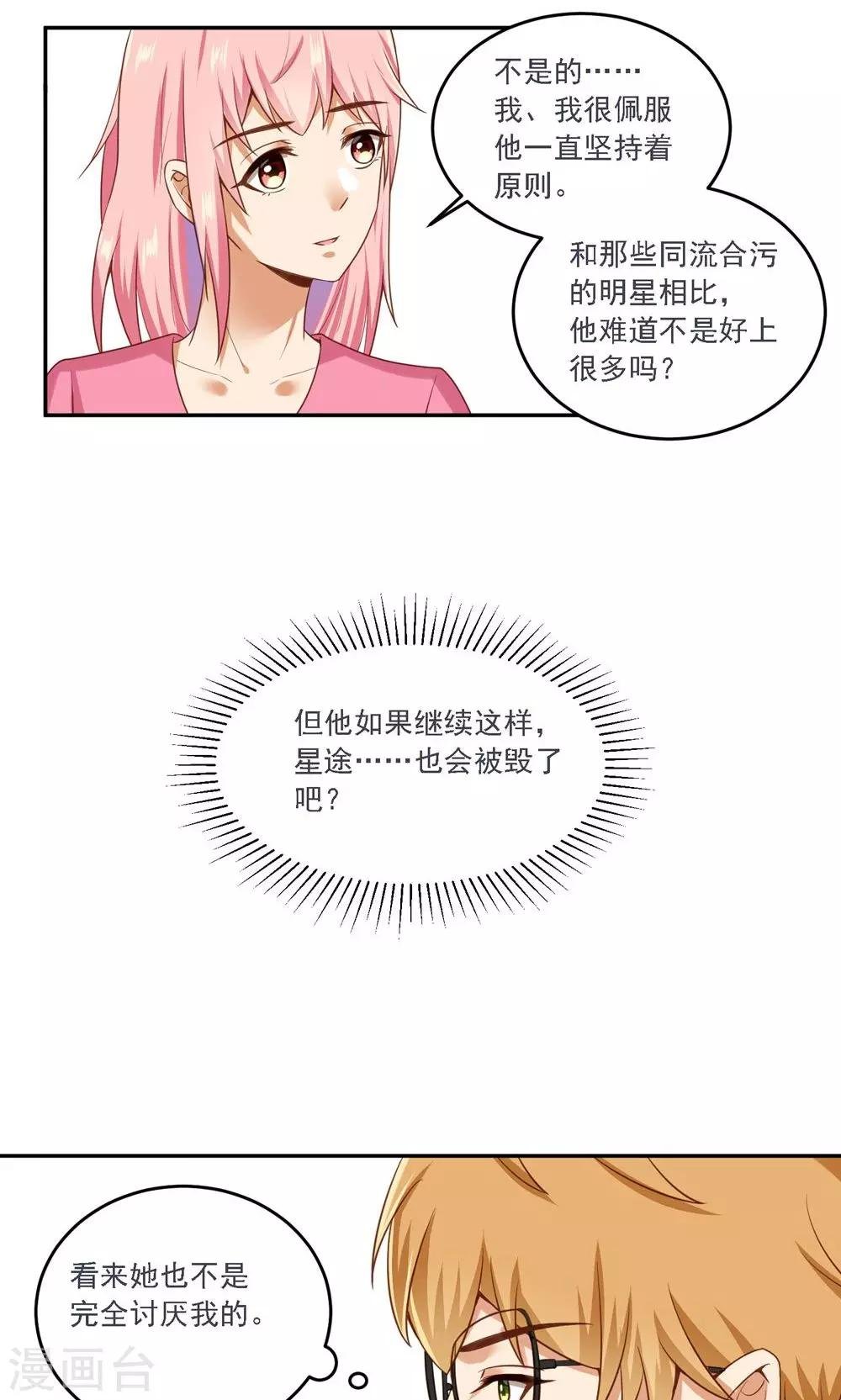 第11话 他并没有那么坏