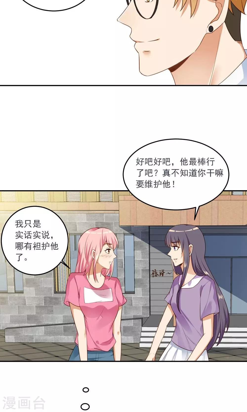 第11话 他并没有那么坏