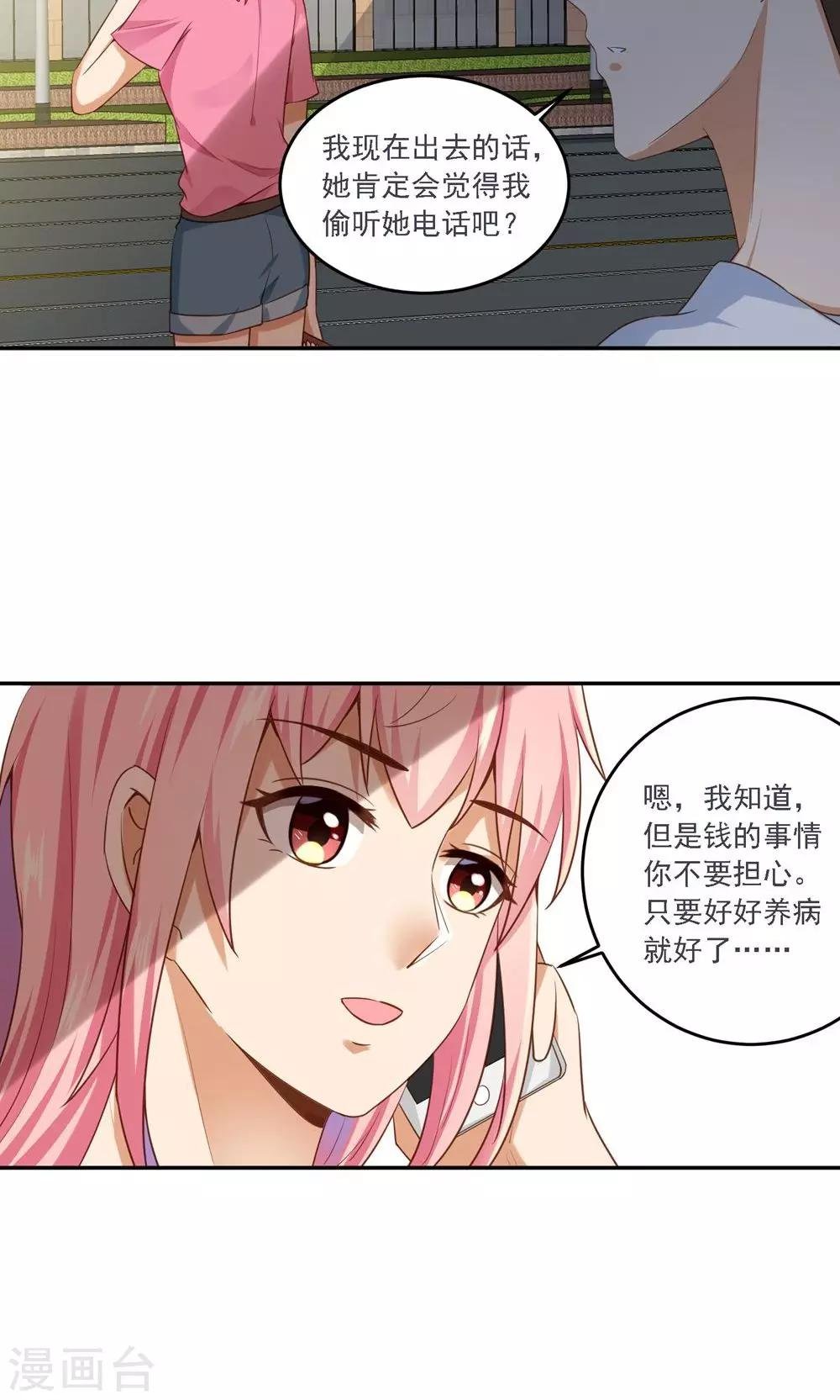 第11话 他并没有那么坏