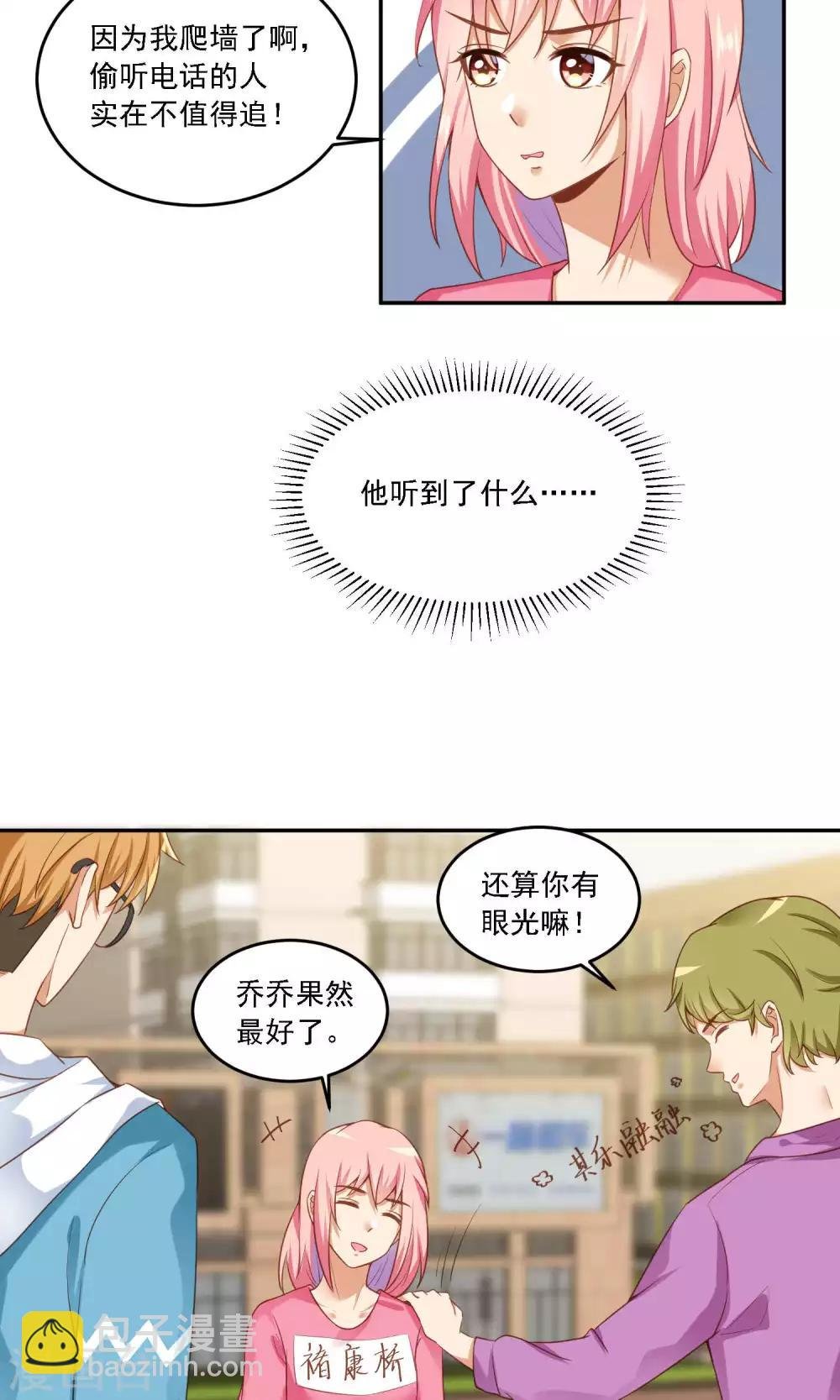 第12话 爱钱的原因