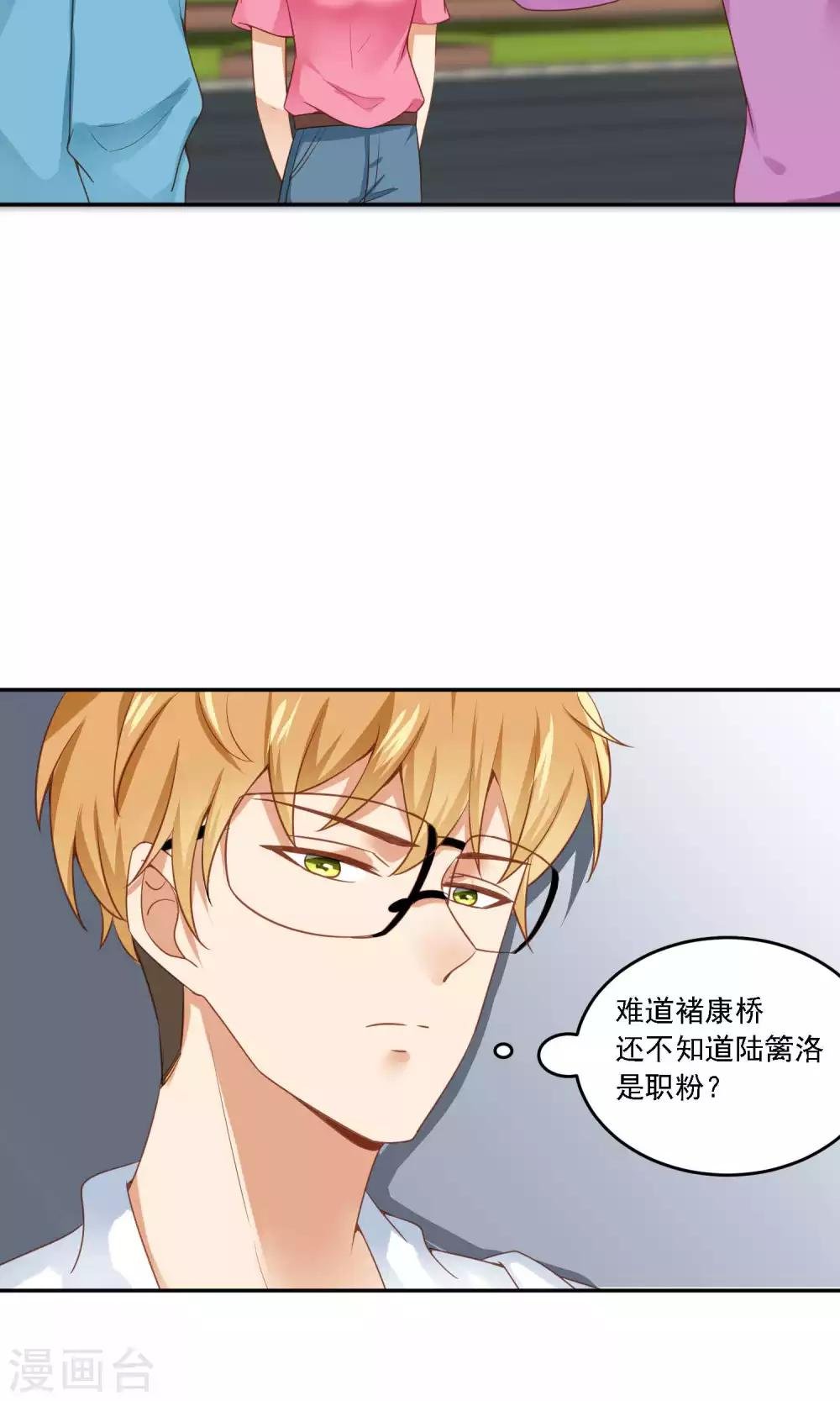 第12话 爱钱的原因