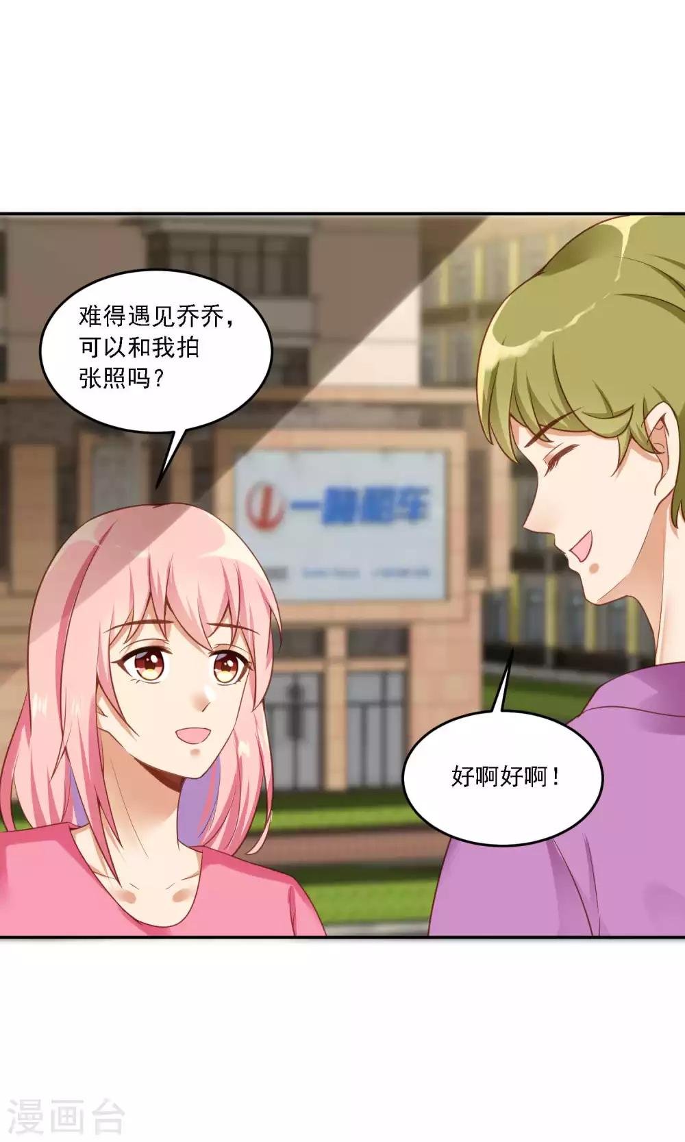 第12话 爱钱的原因