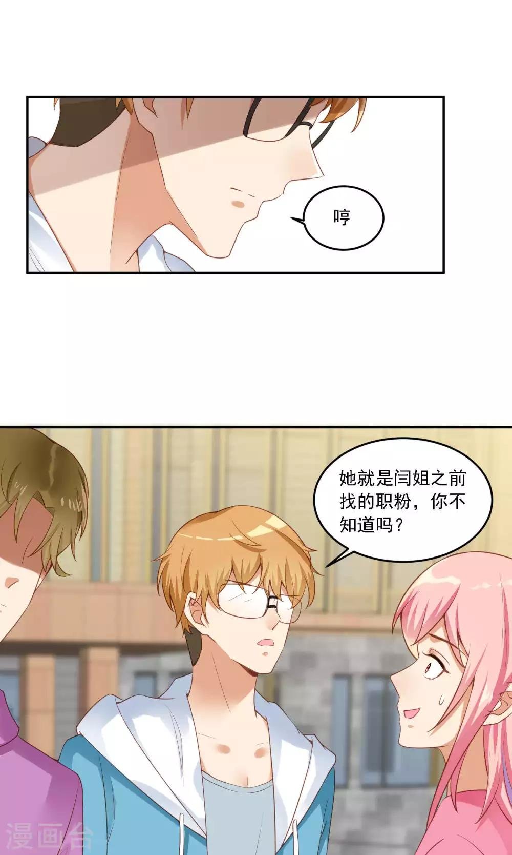 第12话 爱钱的原因