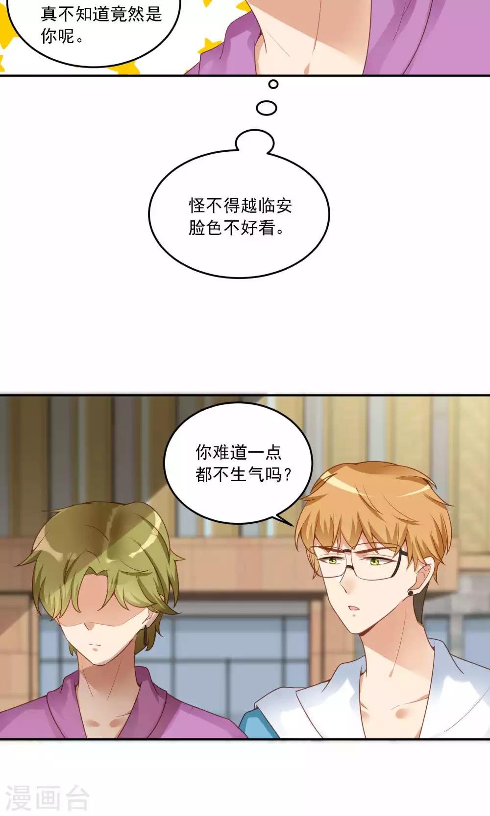 第12话 爱钱的原因