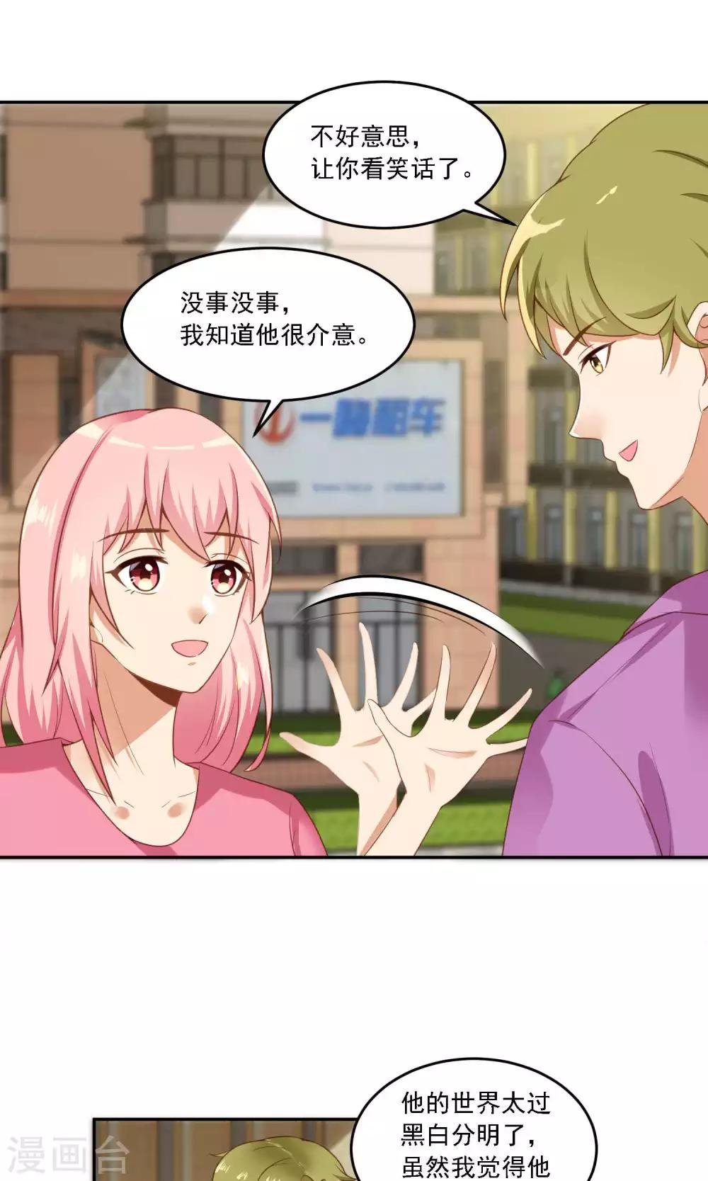 第12话 爱钱的原因