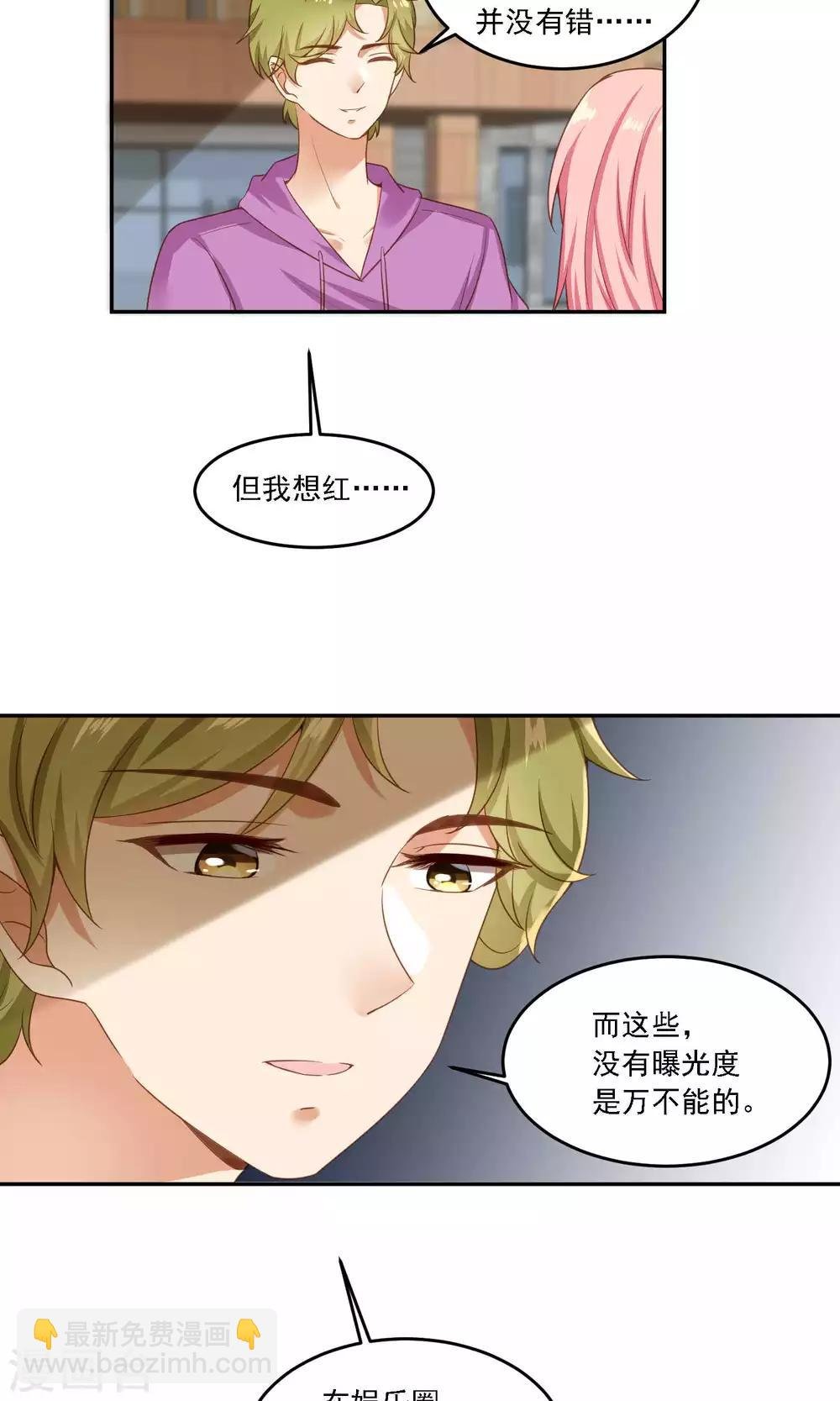 第12话 爱钱的原因