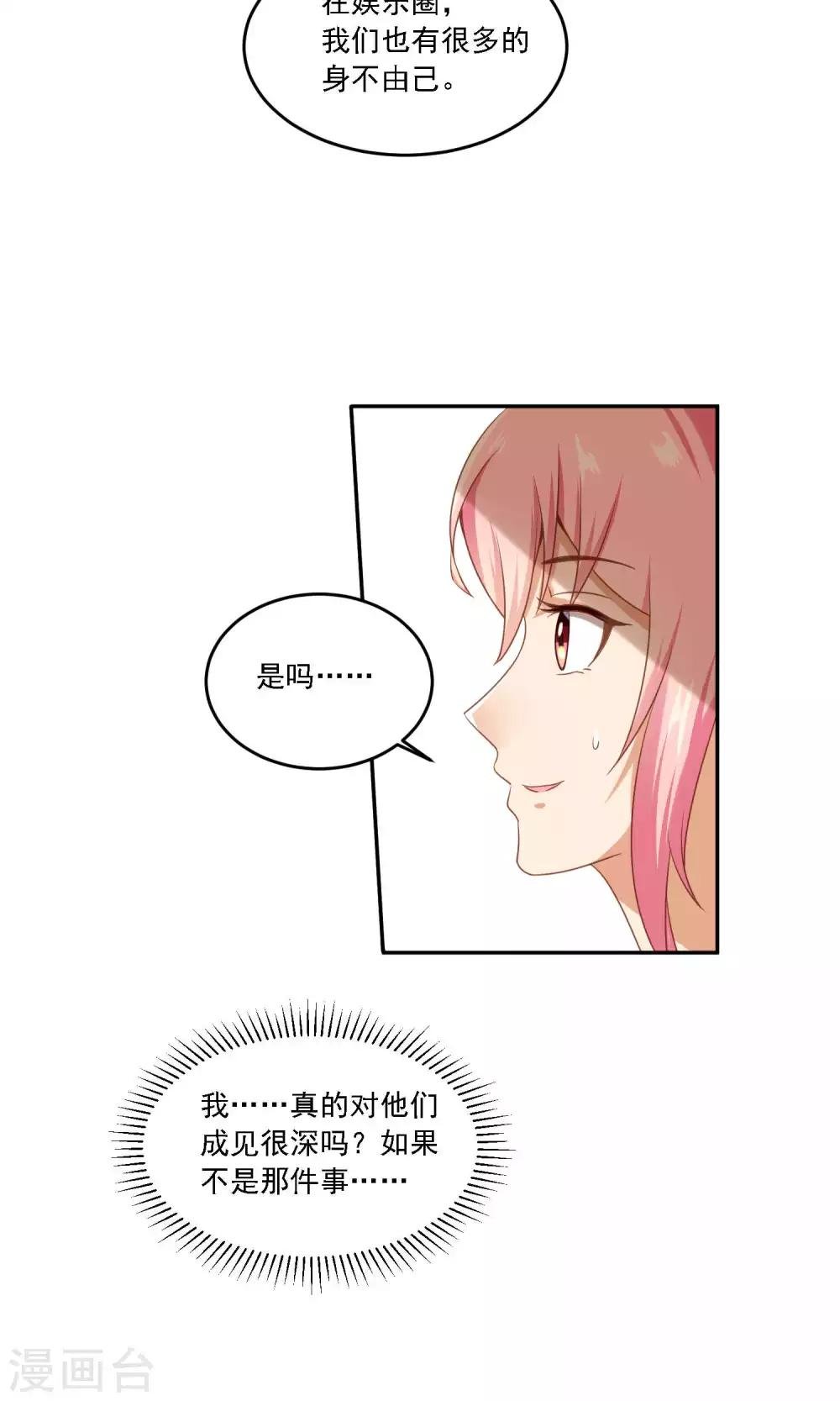 第12话 爱钱的原因