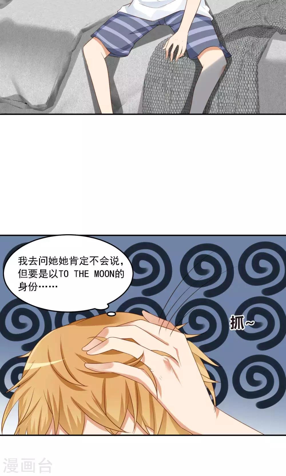 第12话 爱钱的原因