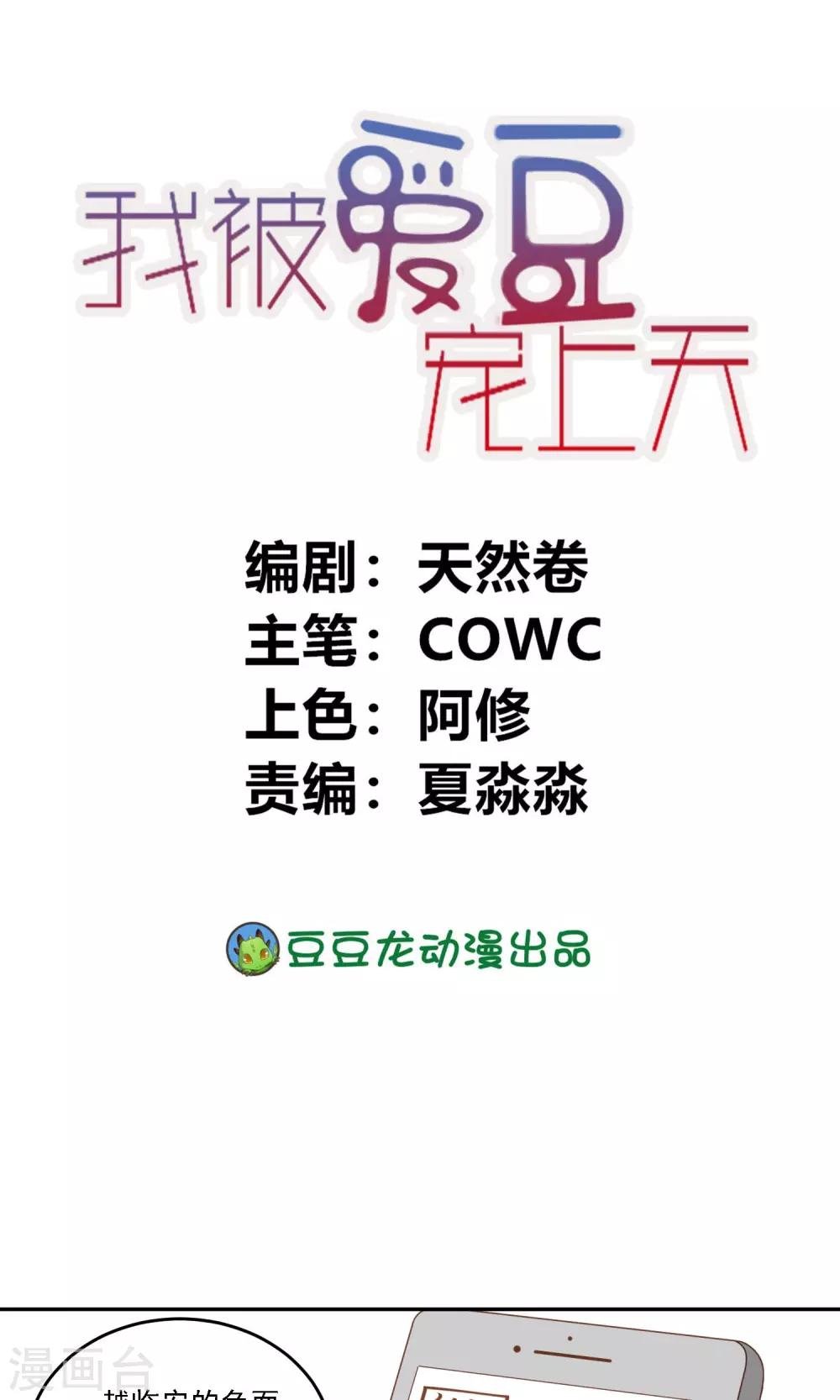 第13话 反击的方式