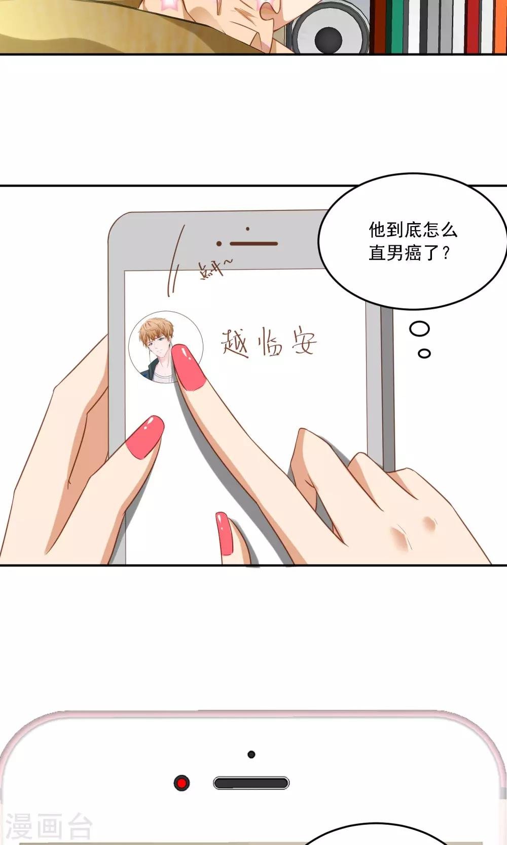 第13话 反击的方式