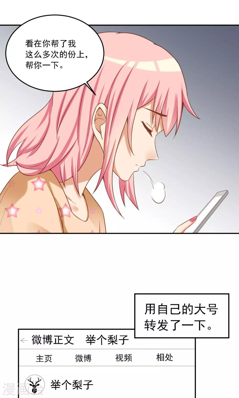 第13话 反击的方式