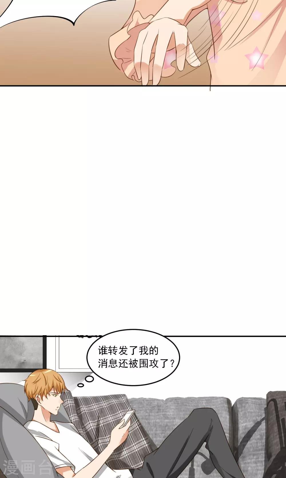 第13话 反击的方式