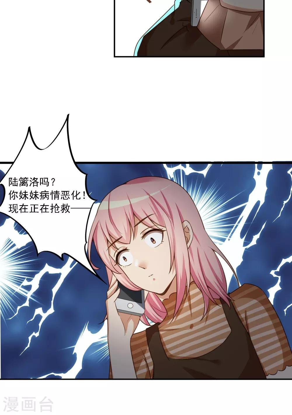 第13话 反击的方式