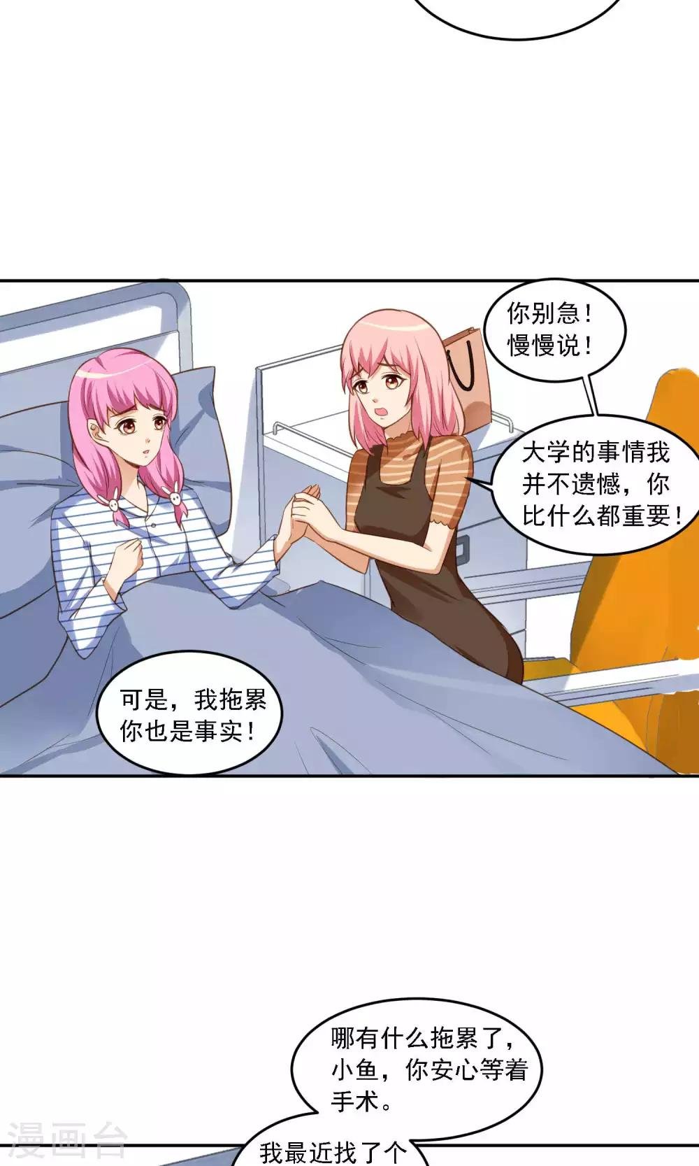 第14话 没有钱只会失去所爱之人