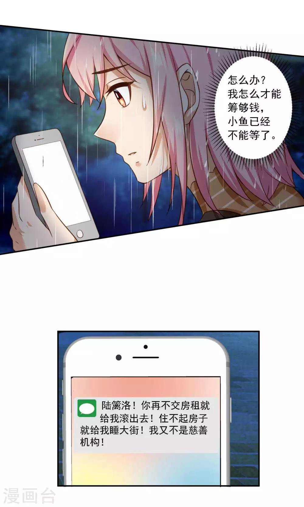 第14话 没有钱只会失去所爱之人