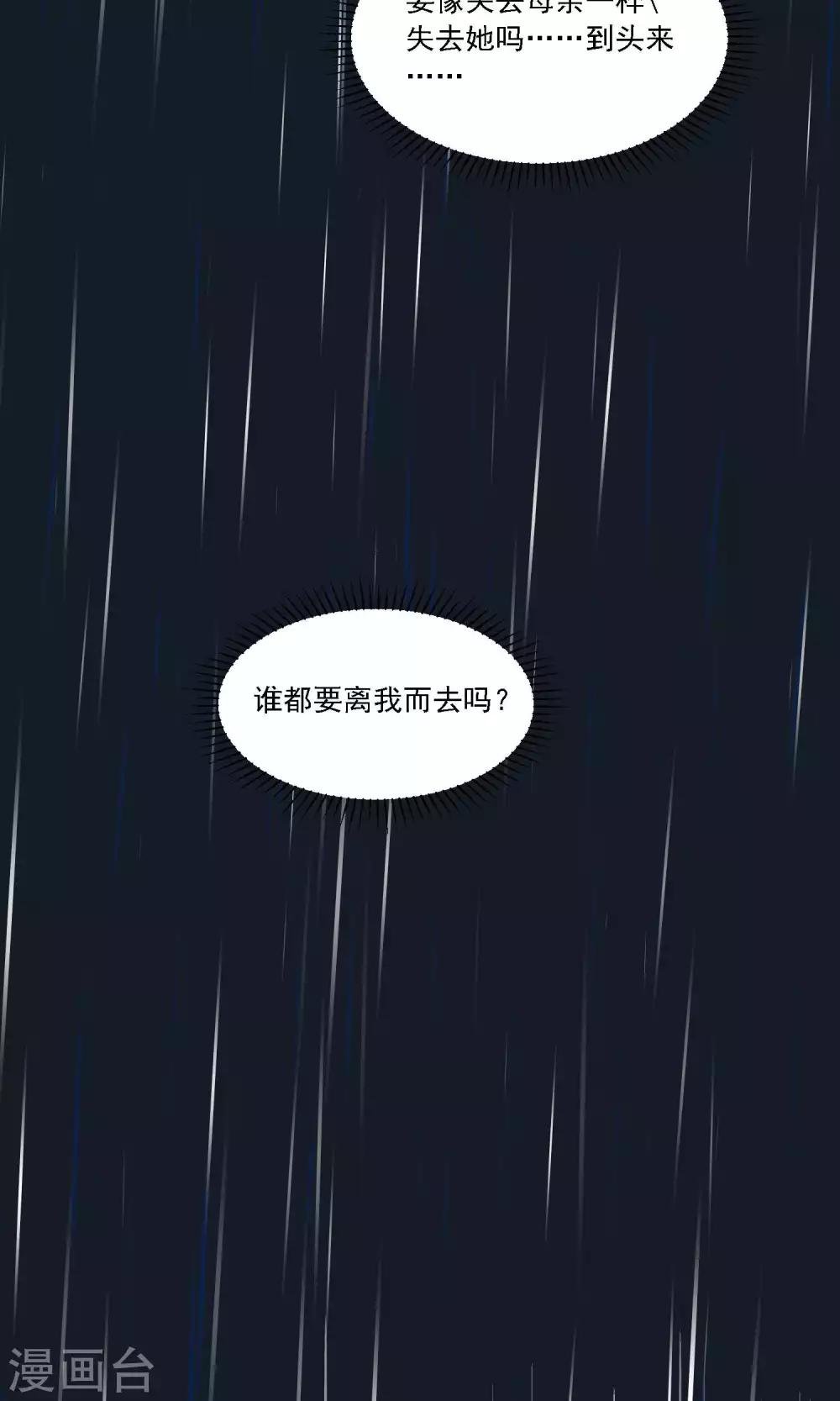 第14话 没有钱只会失去所爱之人