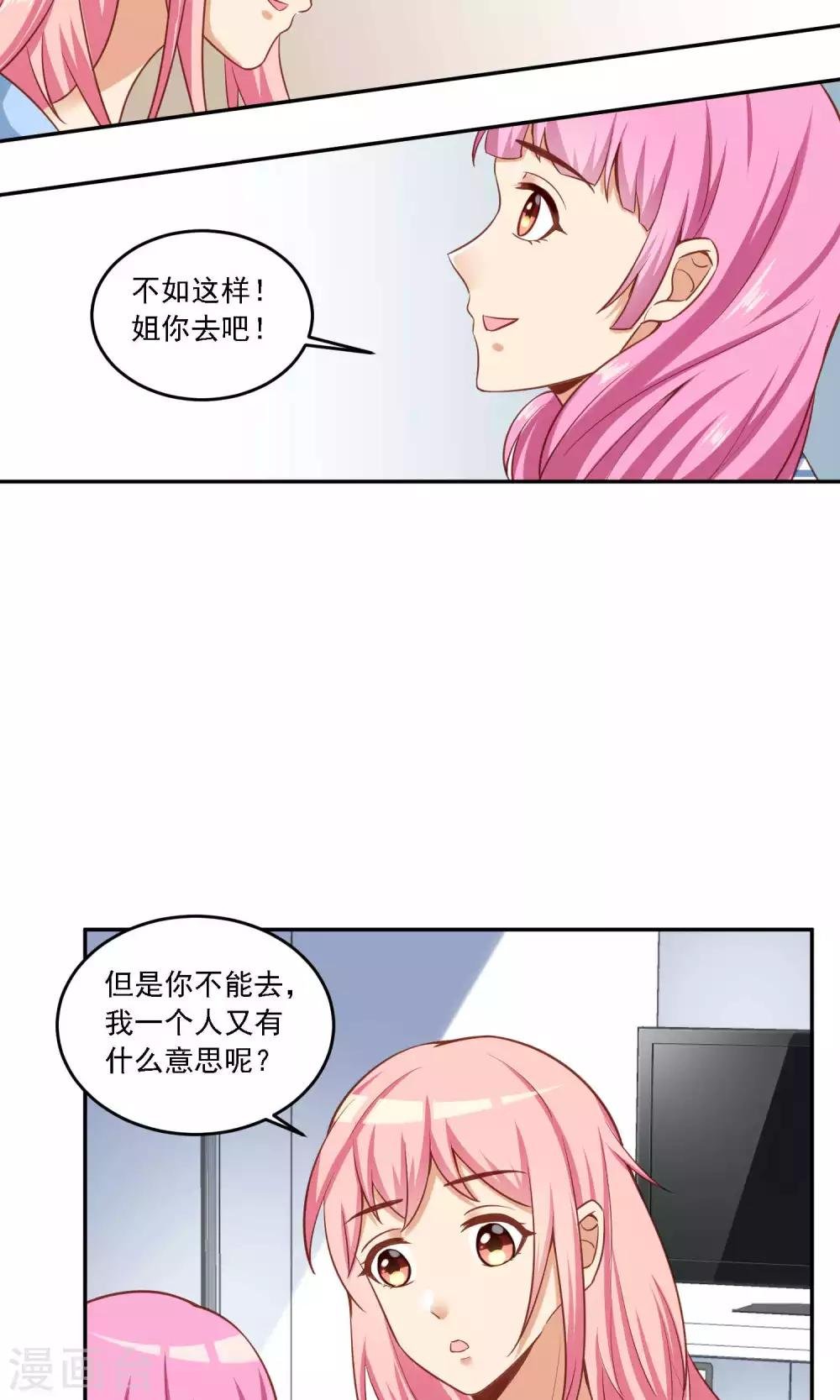 第15话 一年前的往事……