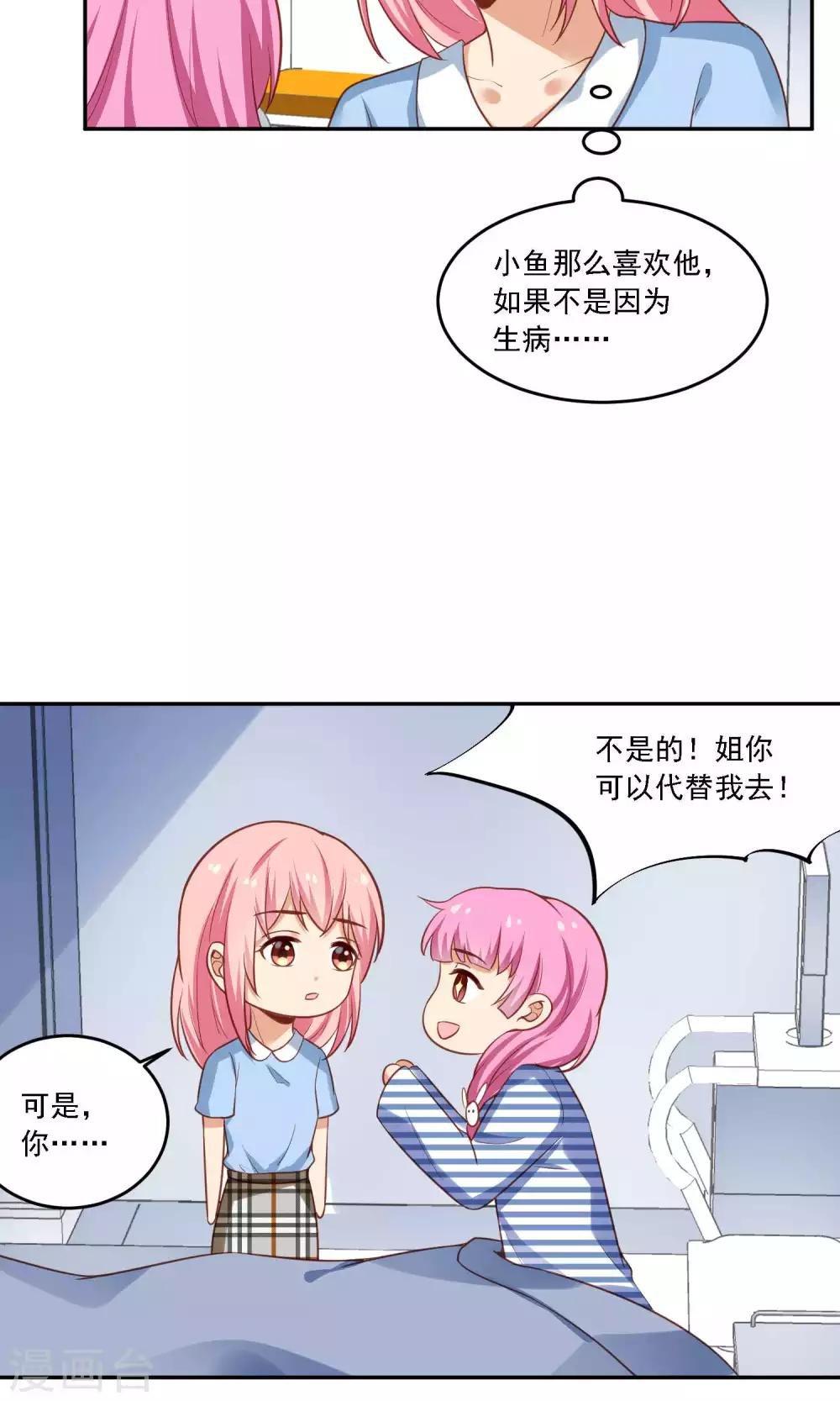 第15话 一年前的往事……