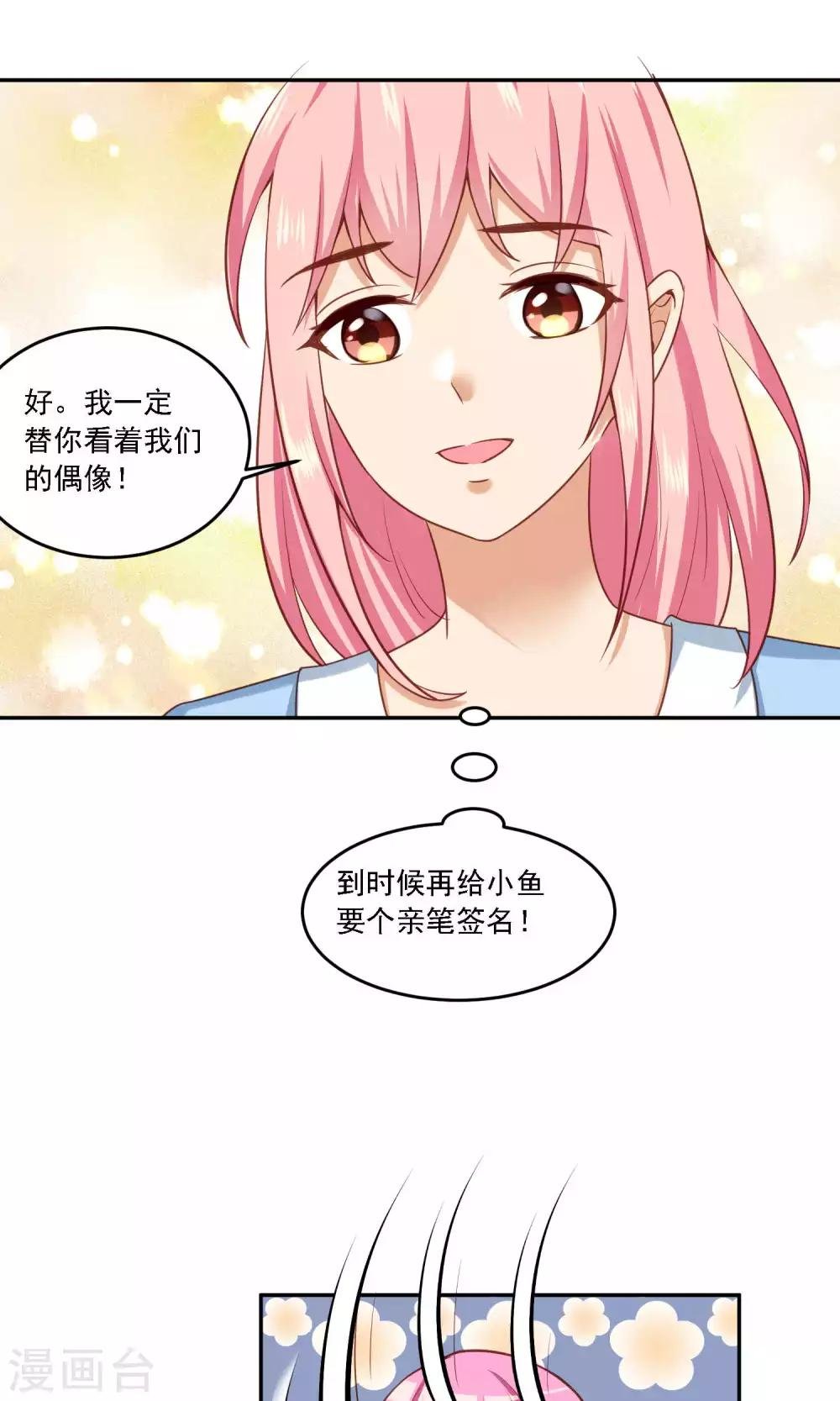 第15话 一年前的往事……