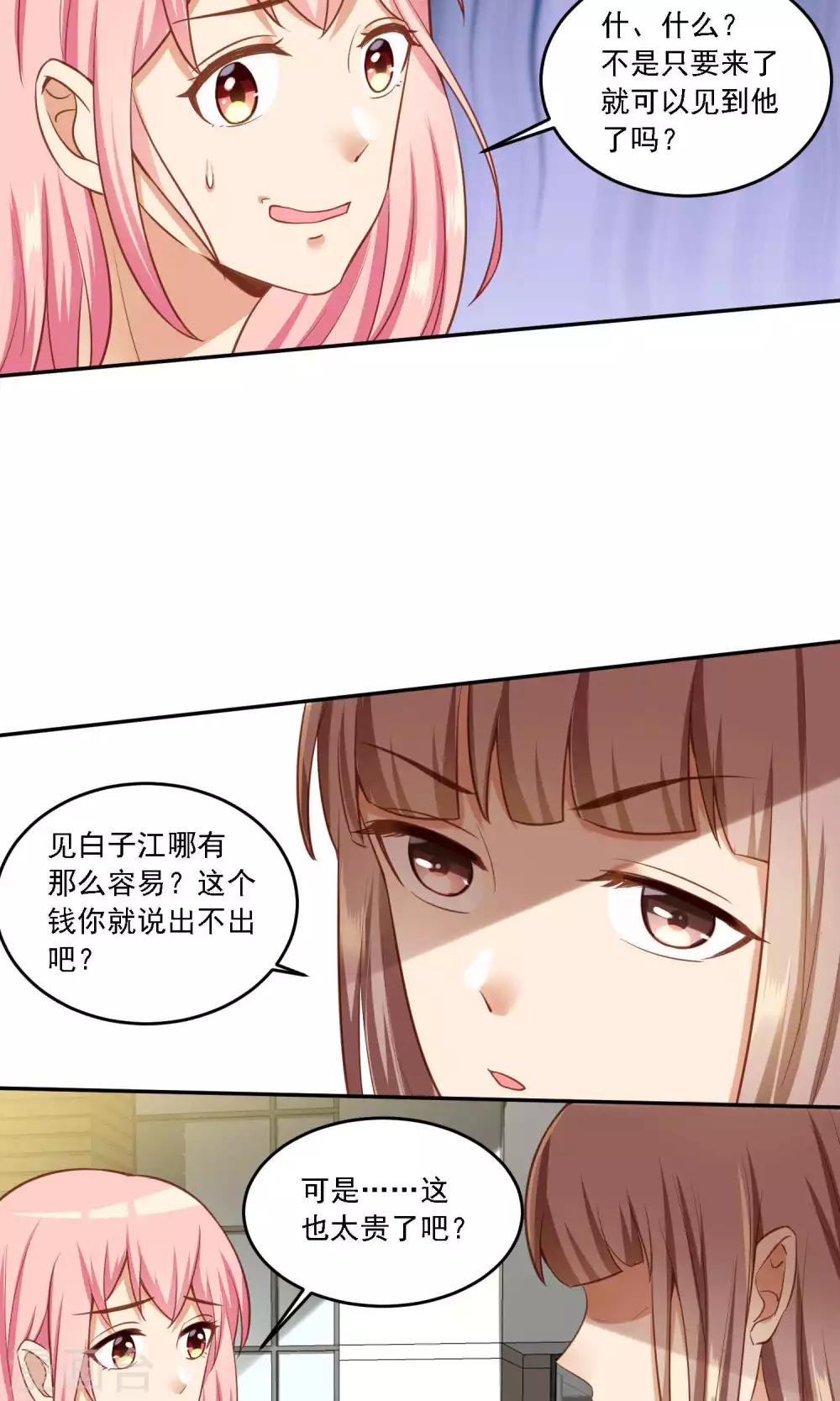 第15话 一年前的往事……