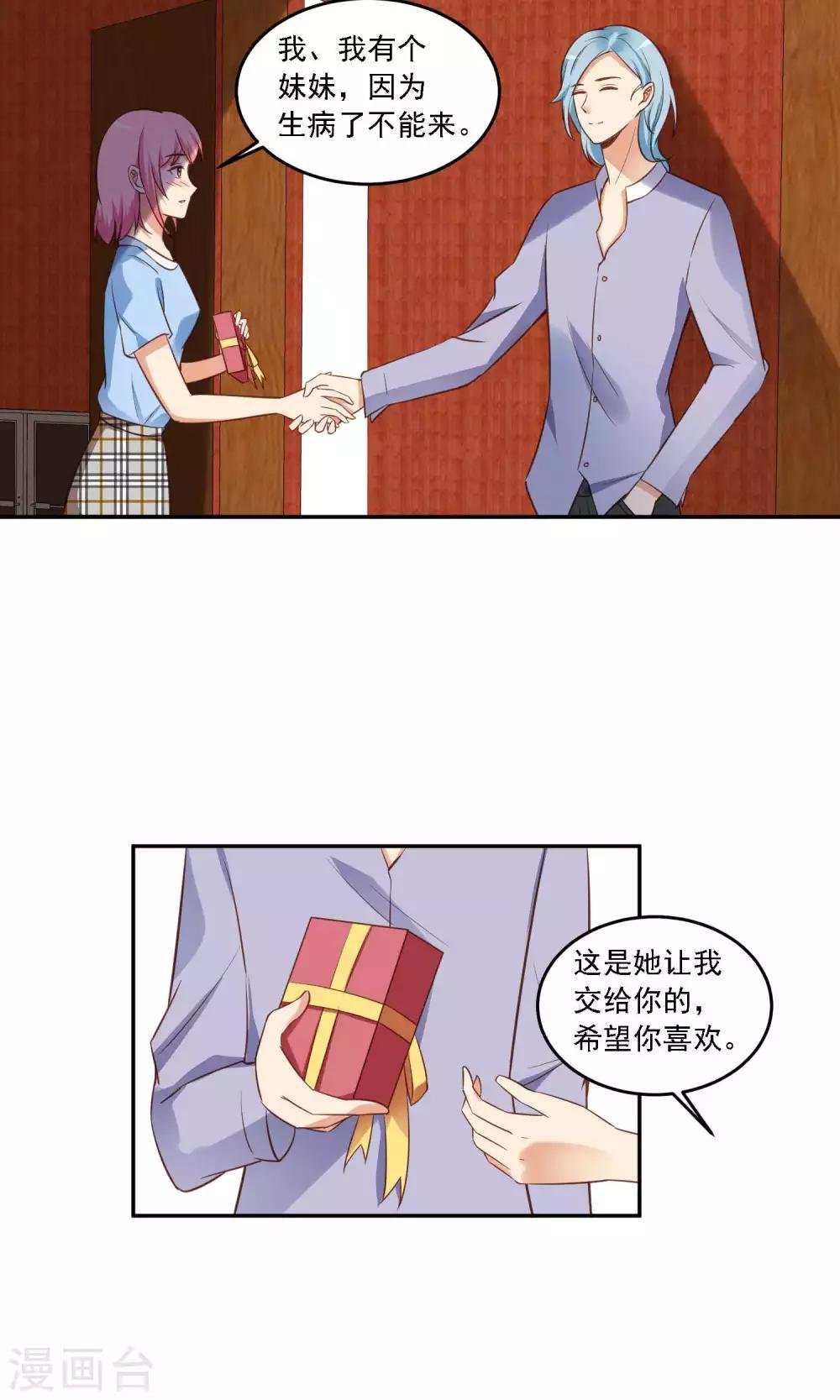 第15话 一年前的往事……