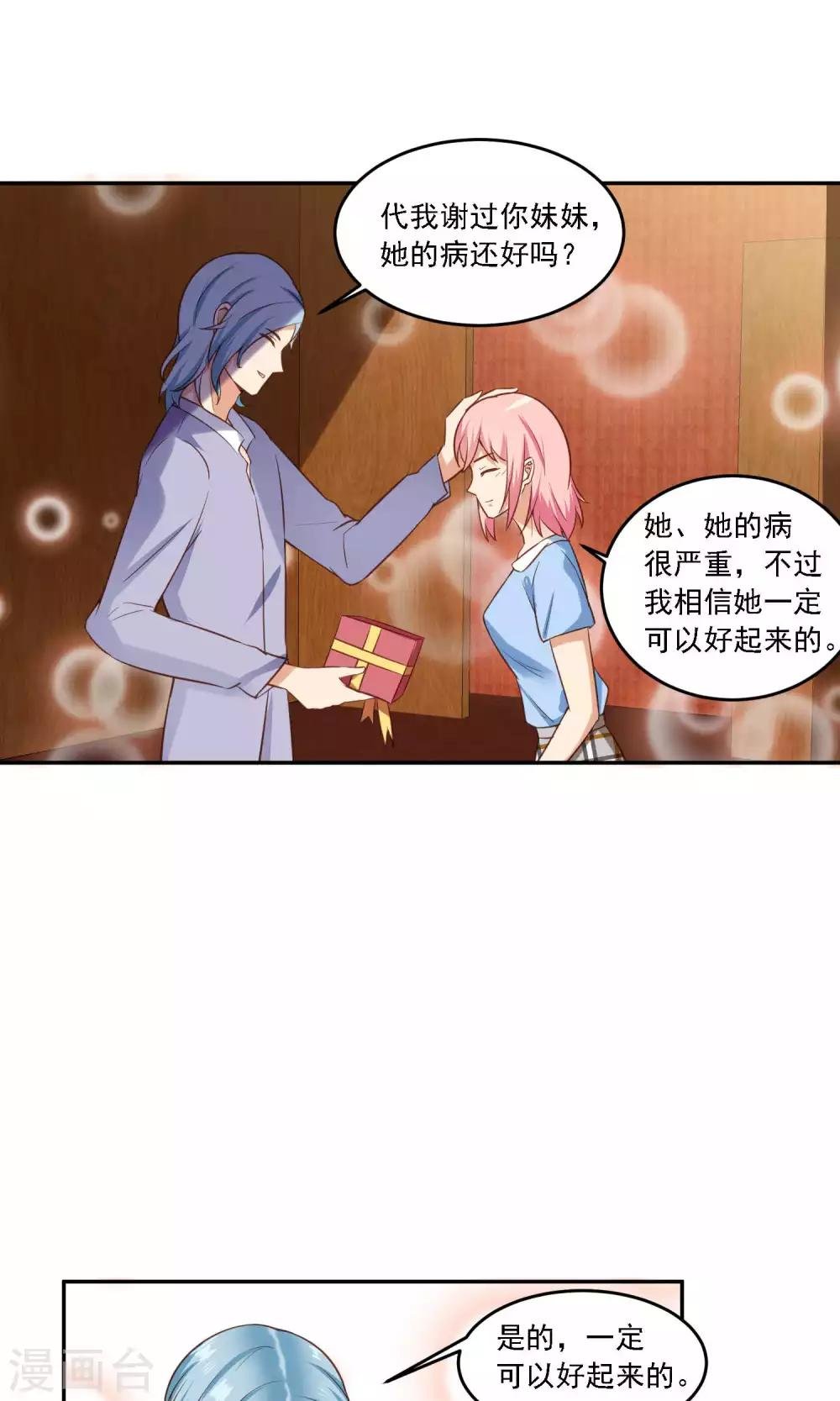 第15话 一年前的往事……